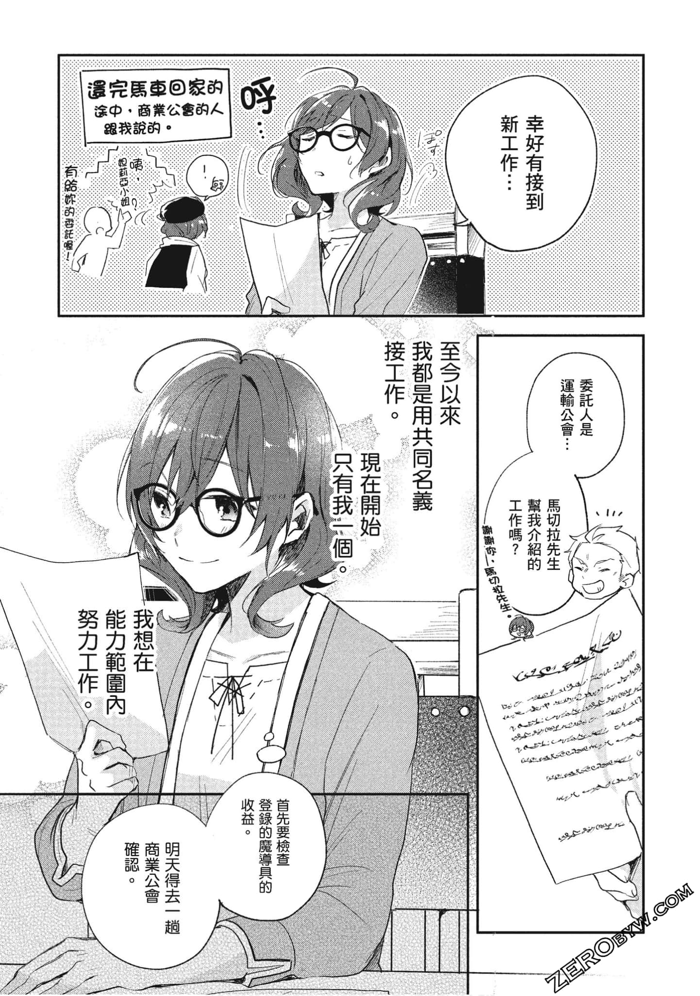 Page 88