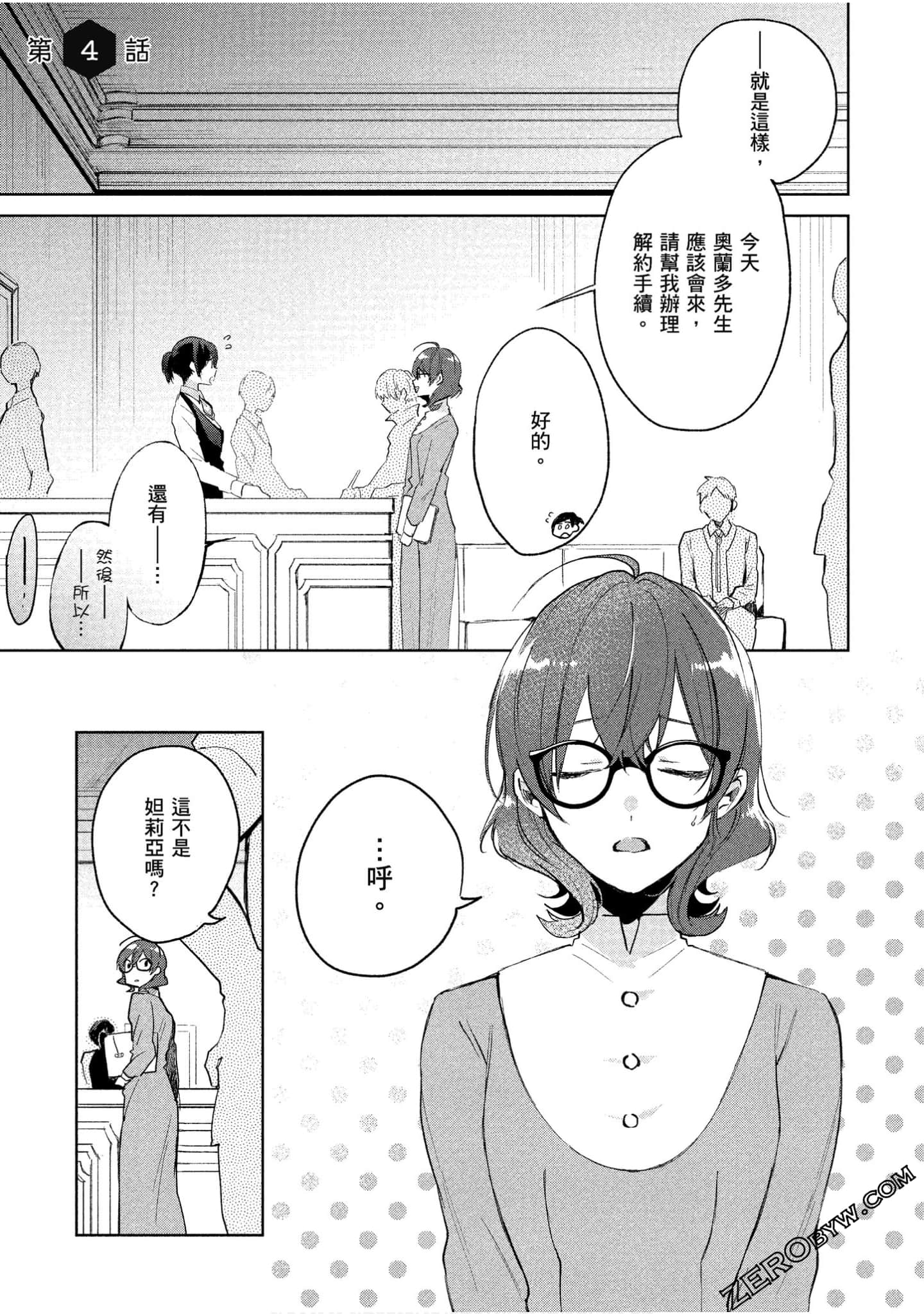 Page 106