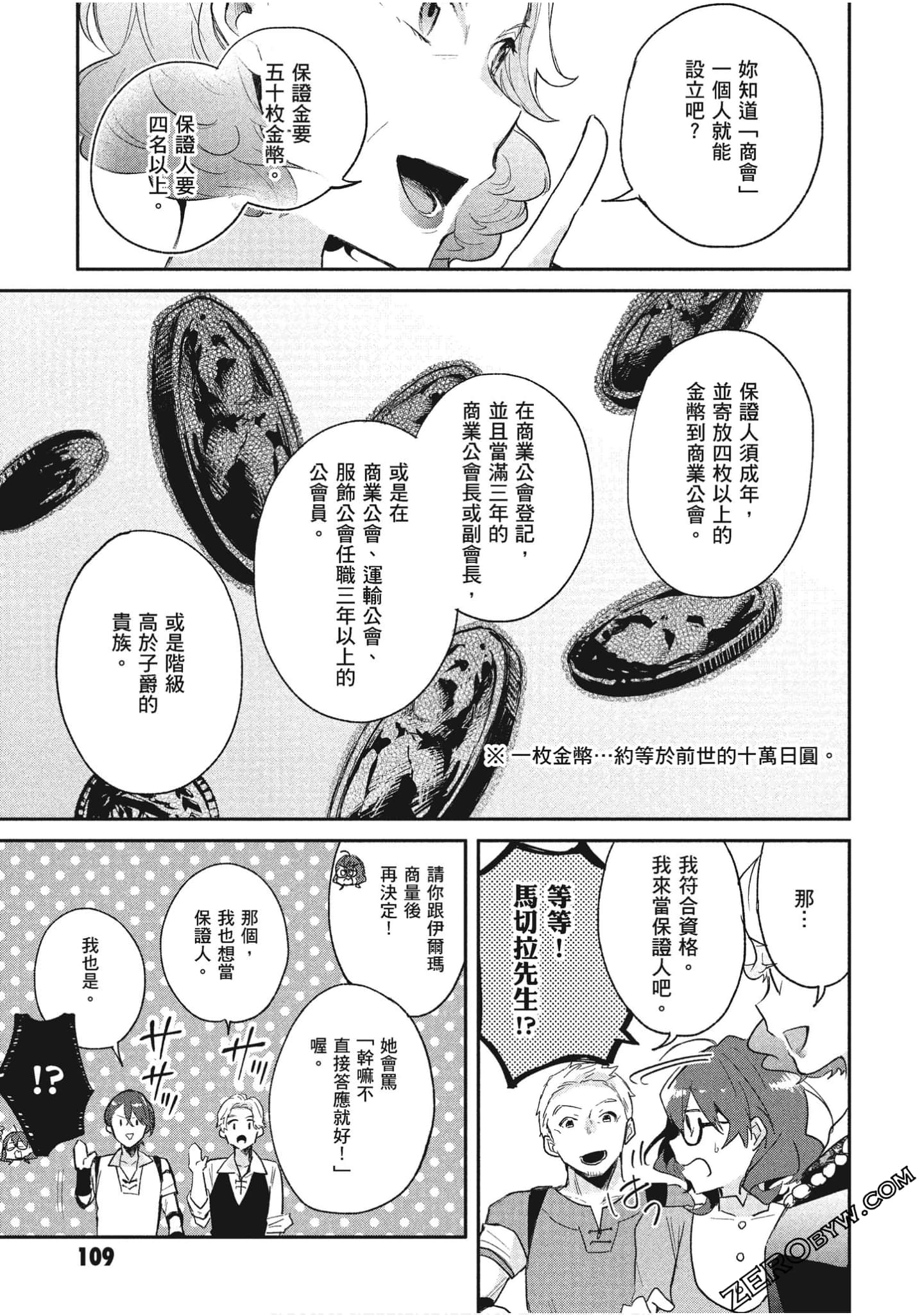 Page 110