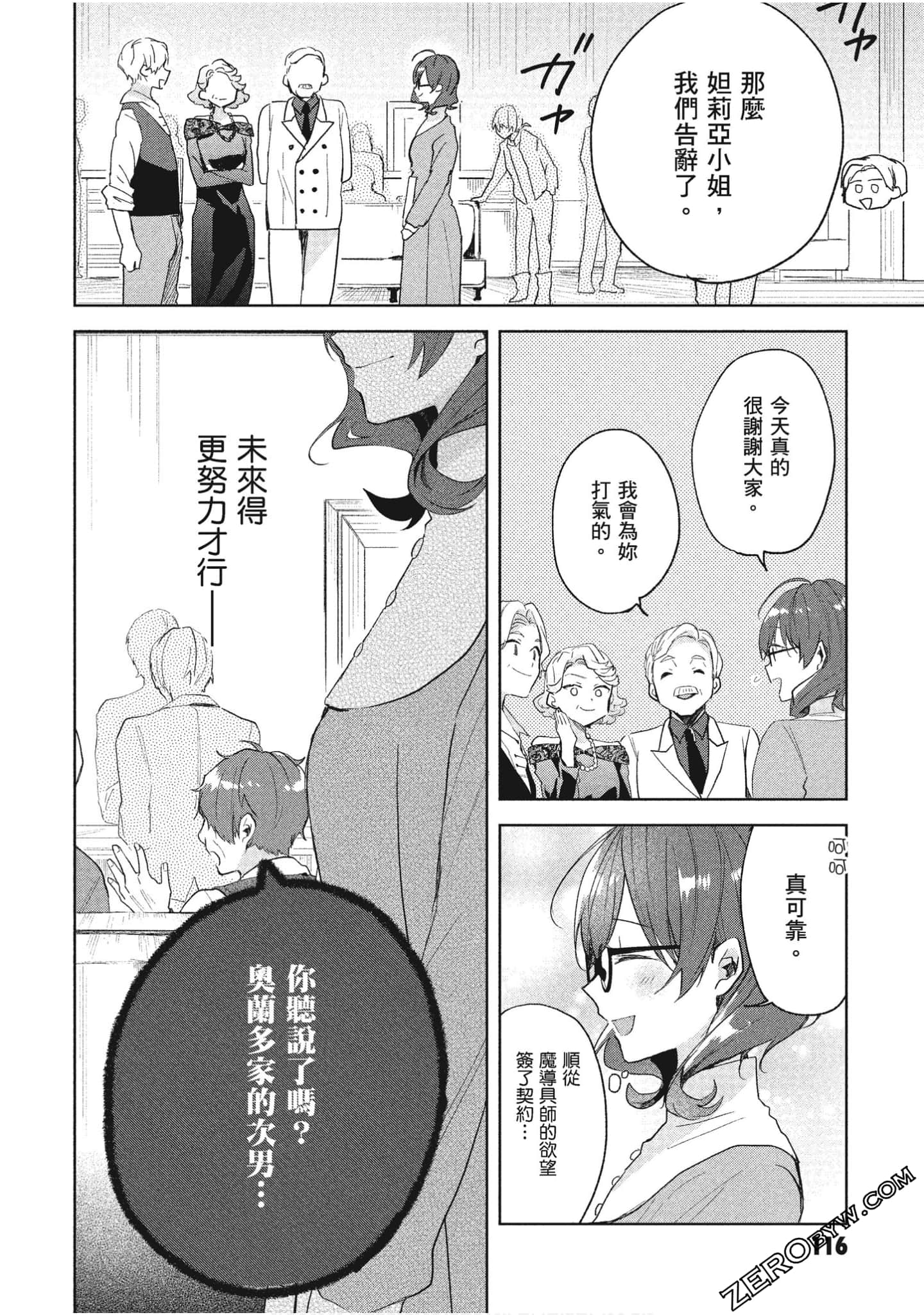 Page 117