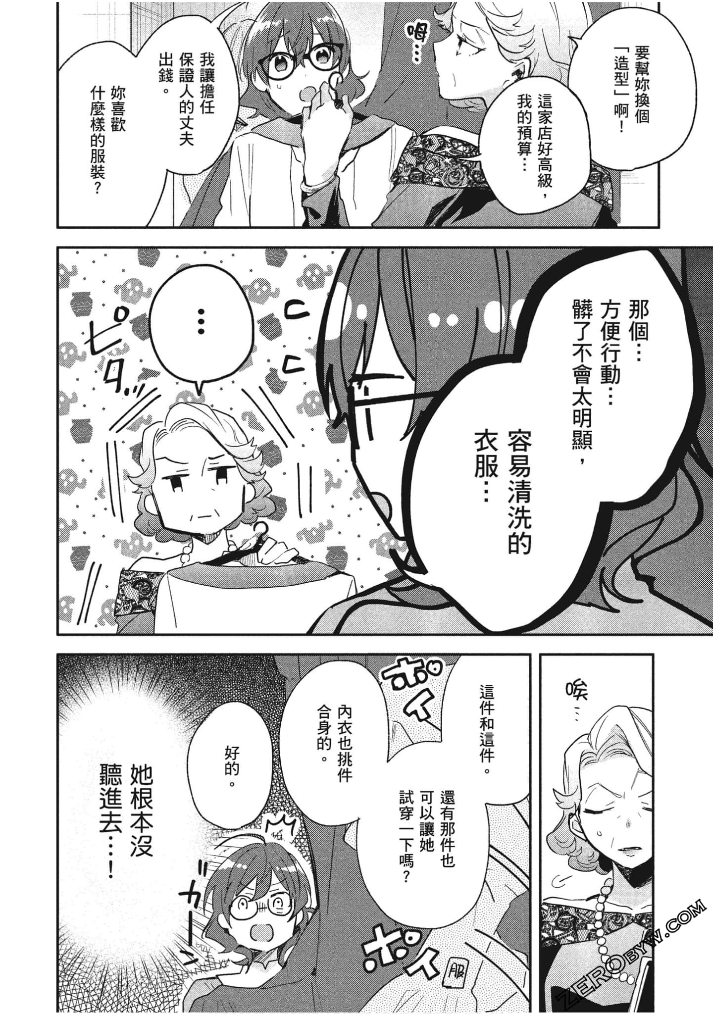 Page 121