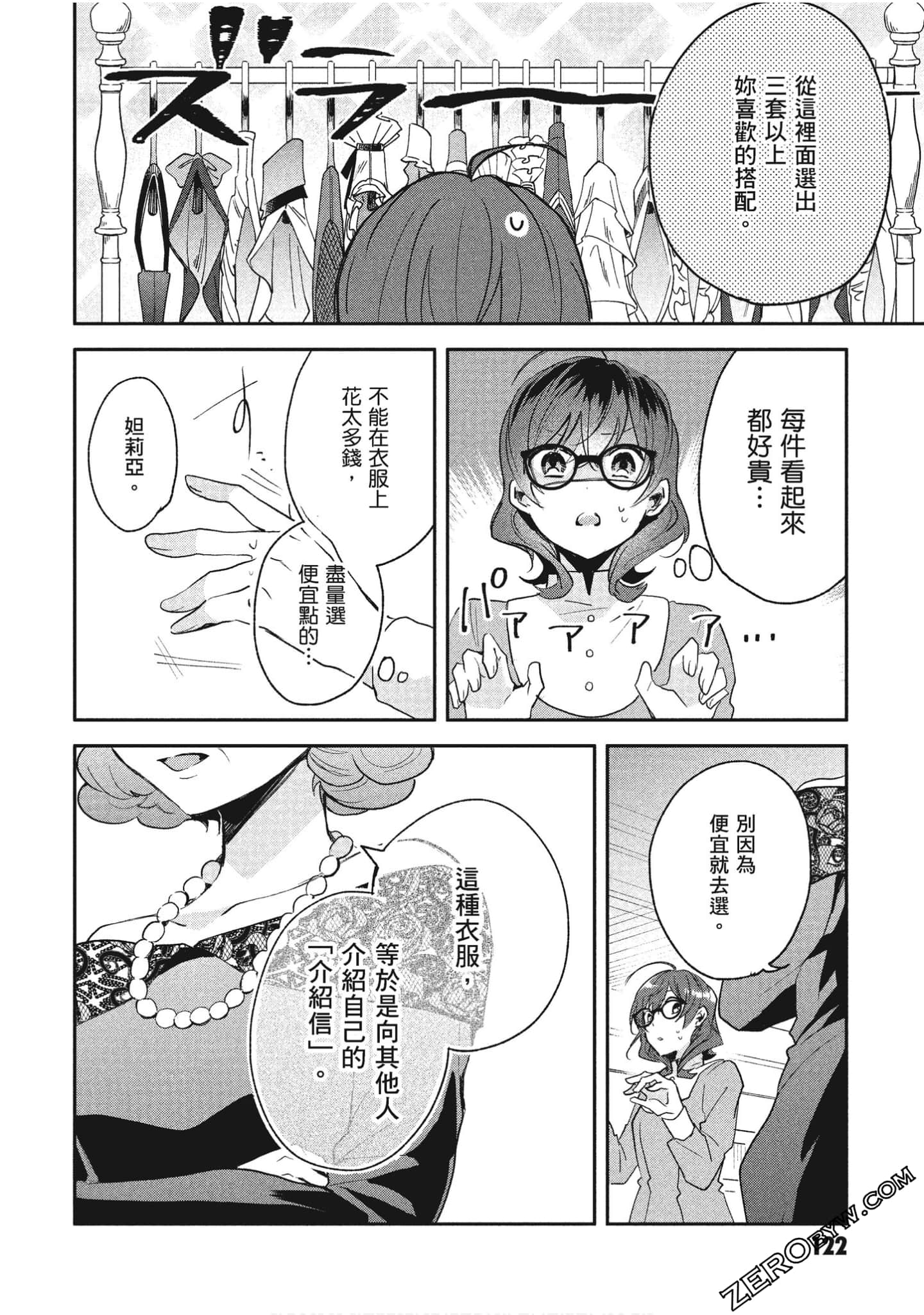 Page 123