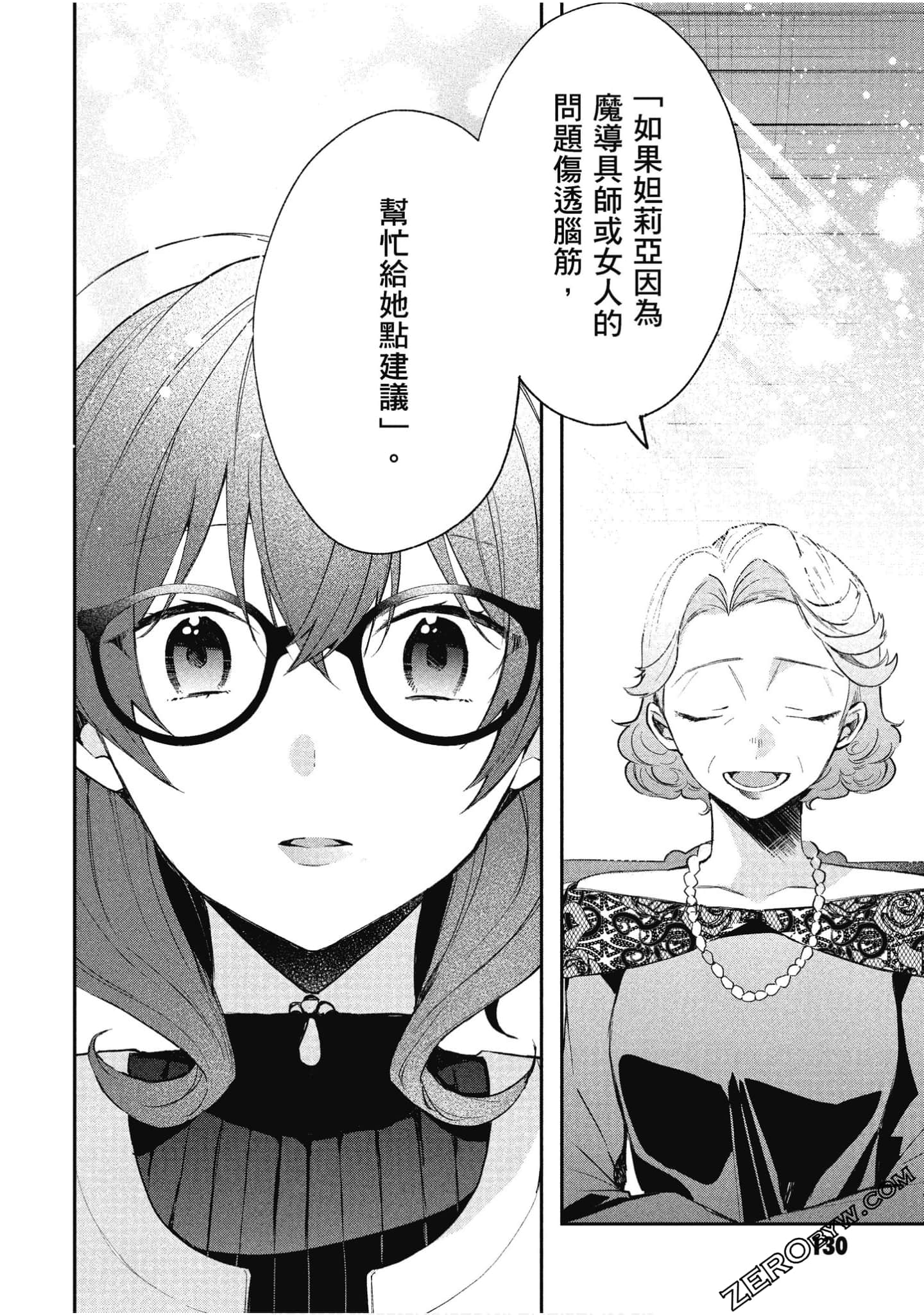 Page 131