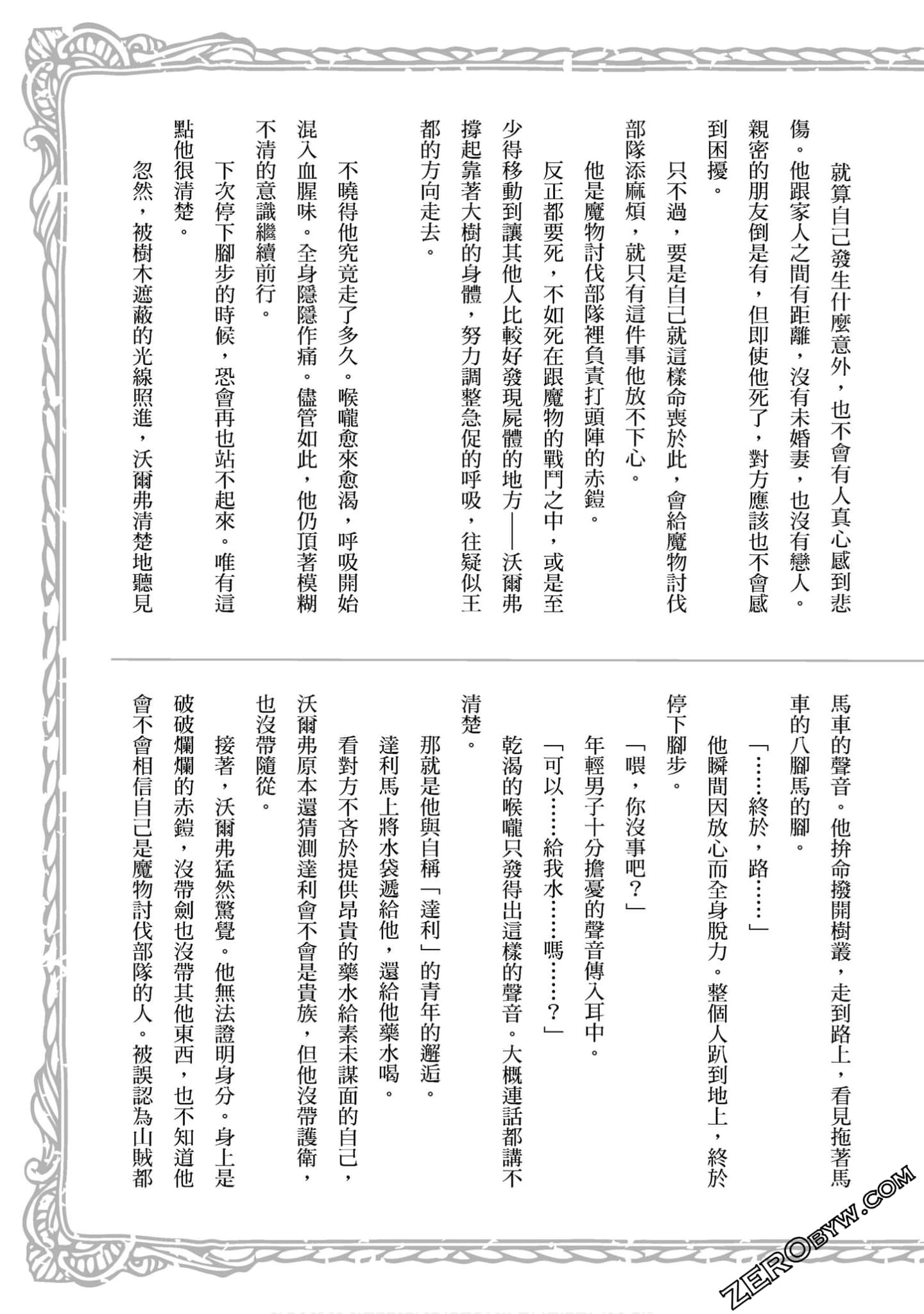 Page 172