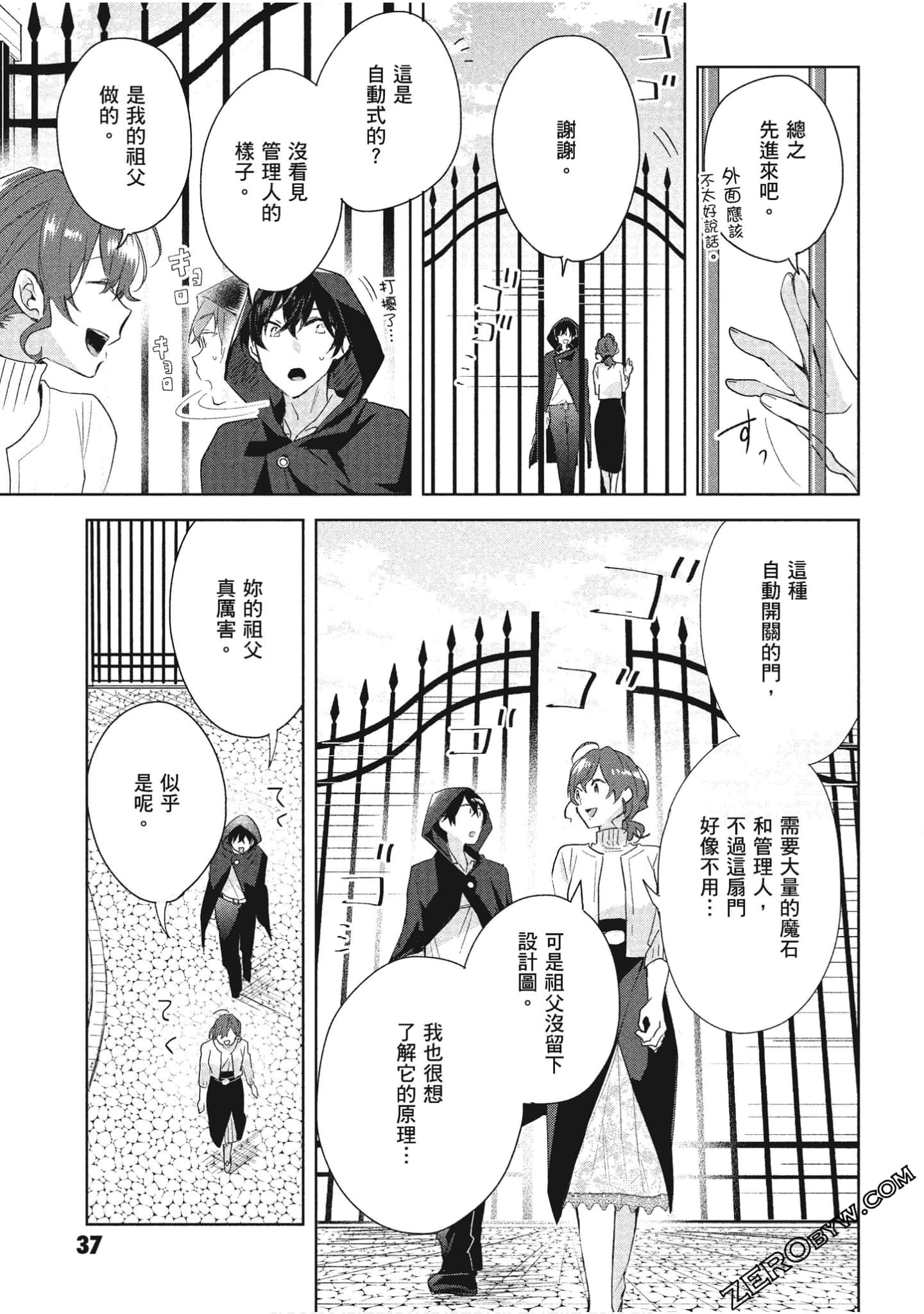 Page 38
