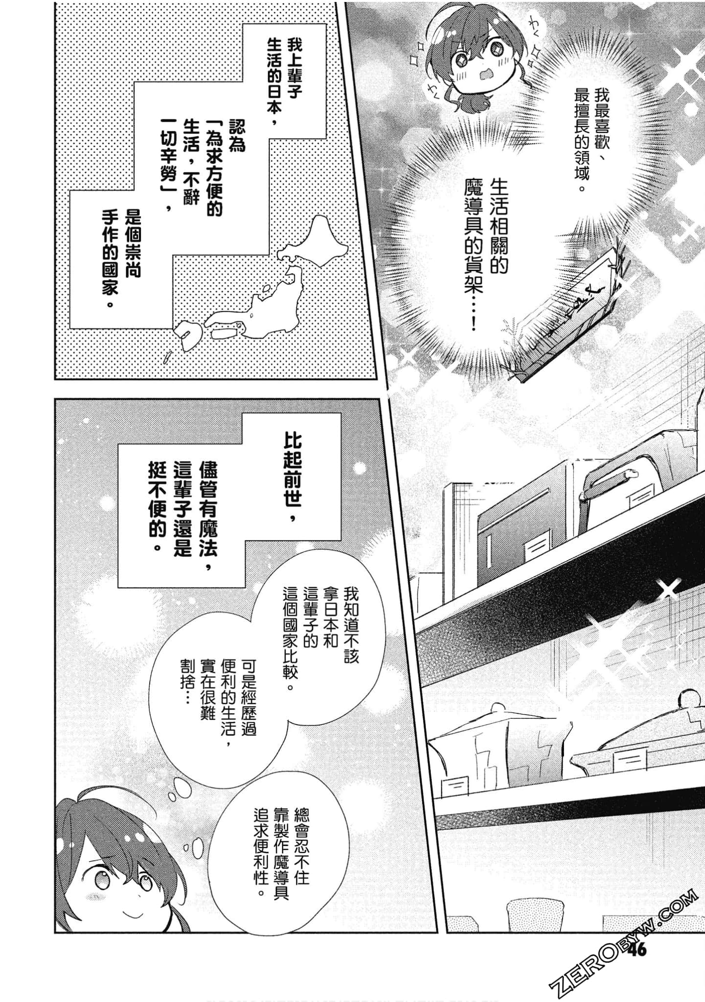 Page 47