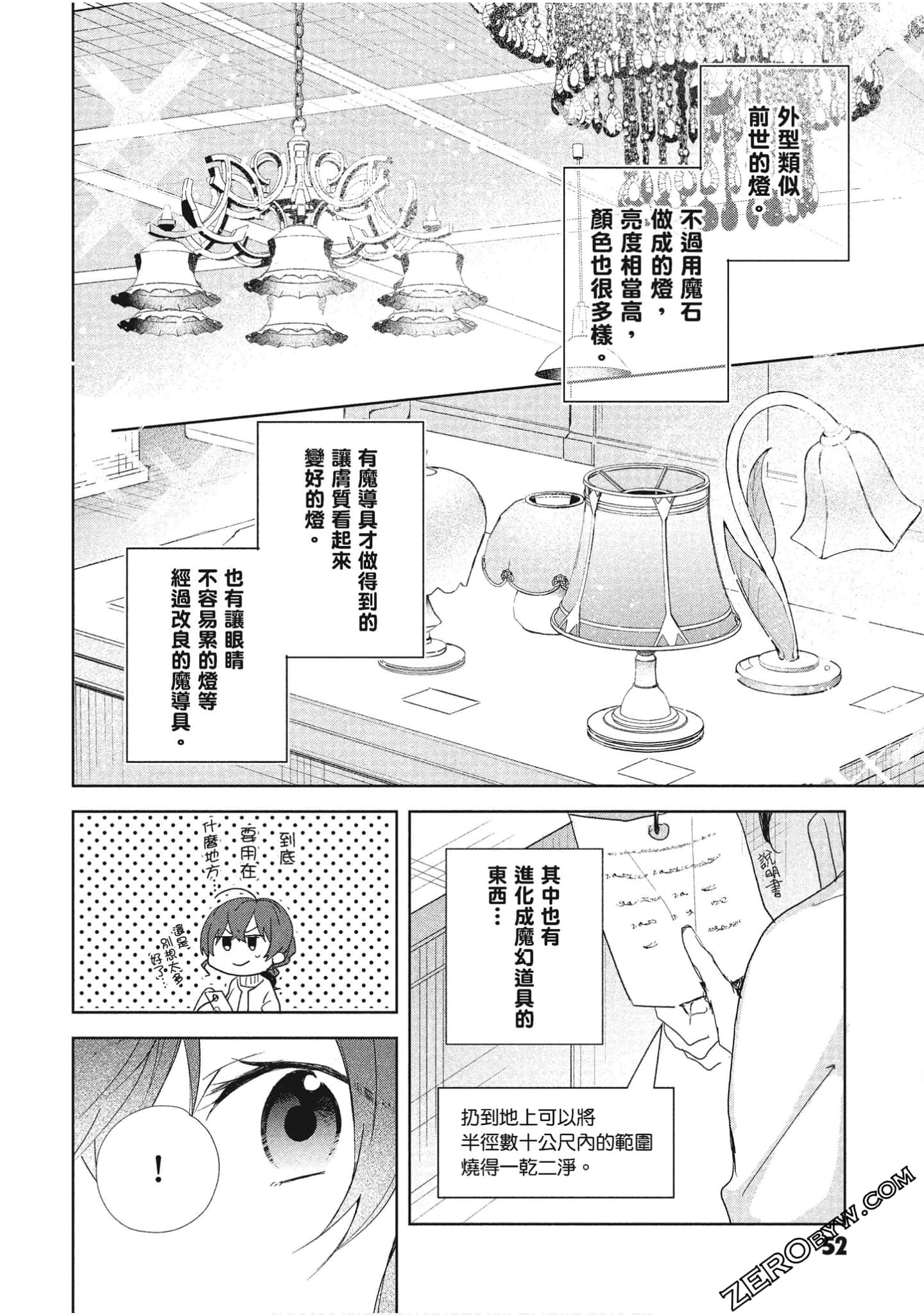 Page 53