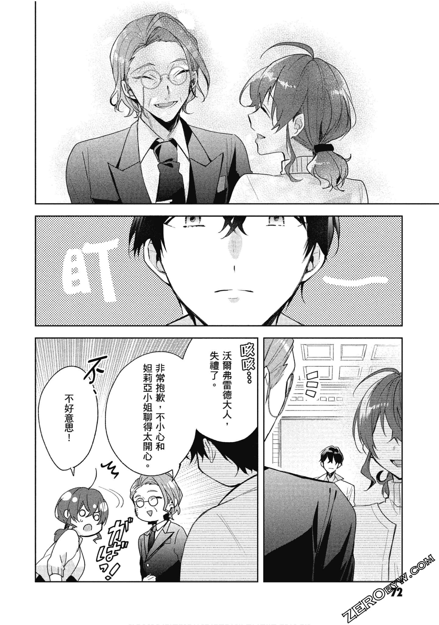 Page 73