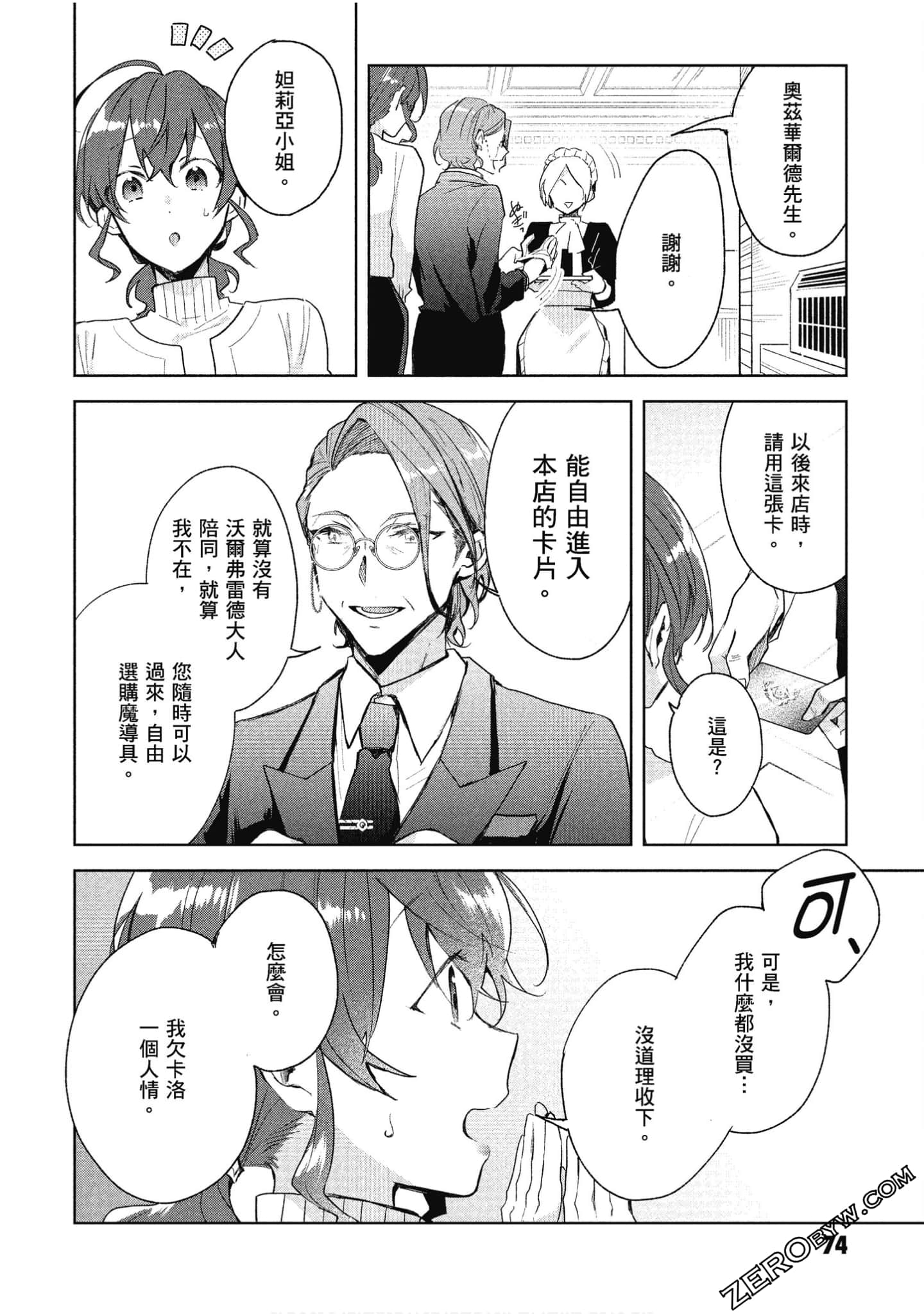 Page 75