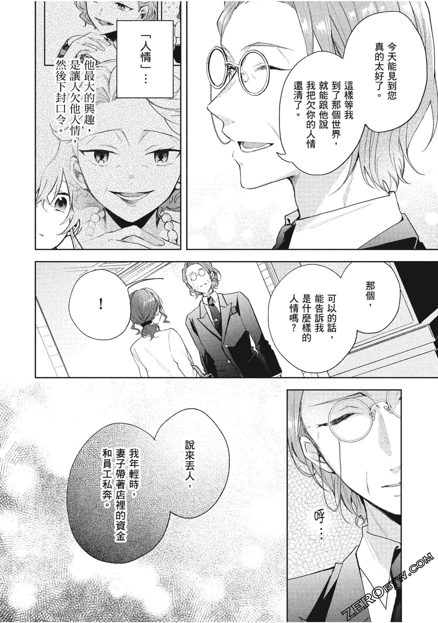 Page 77