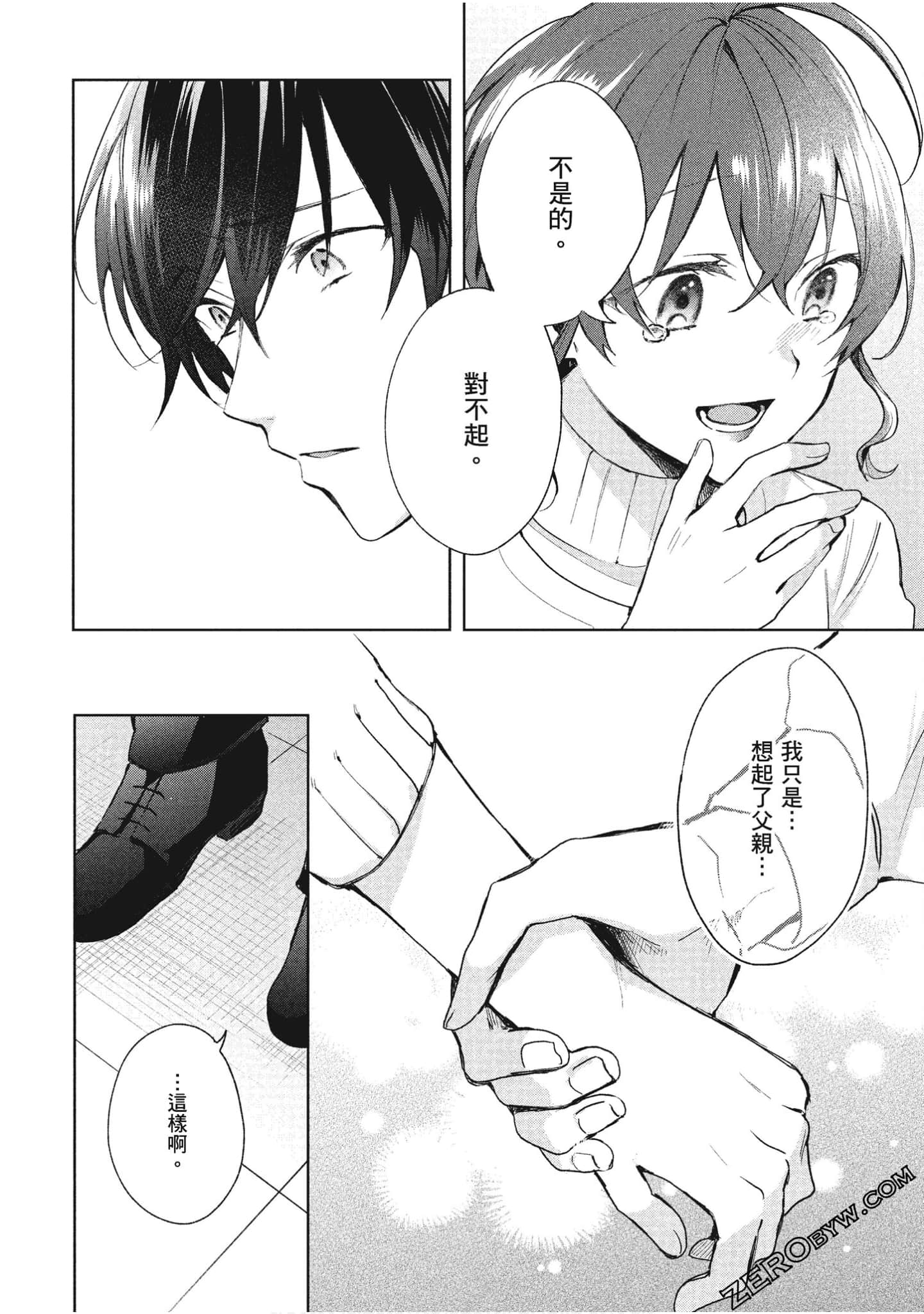 Page 87