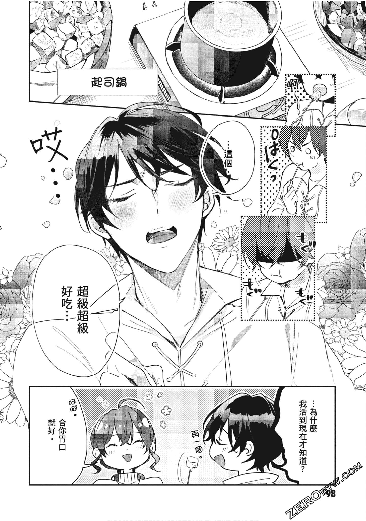 Page 99