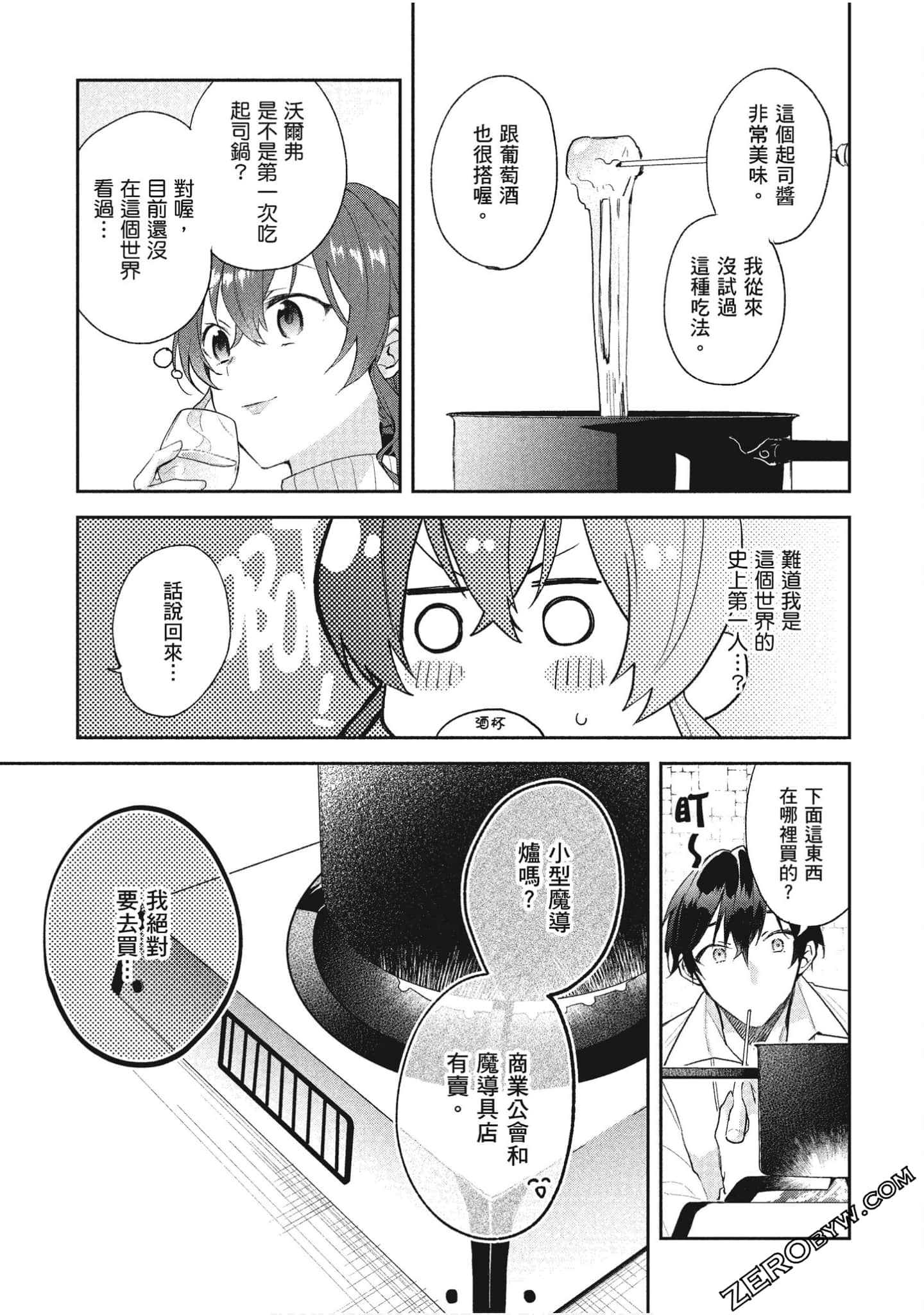 Page 100