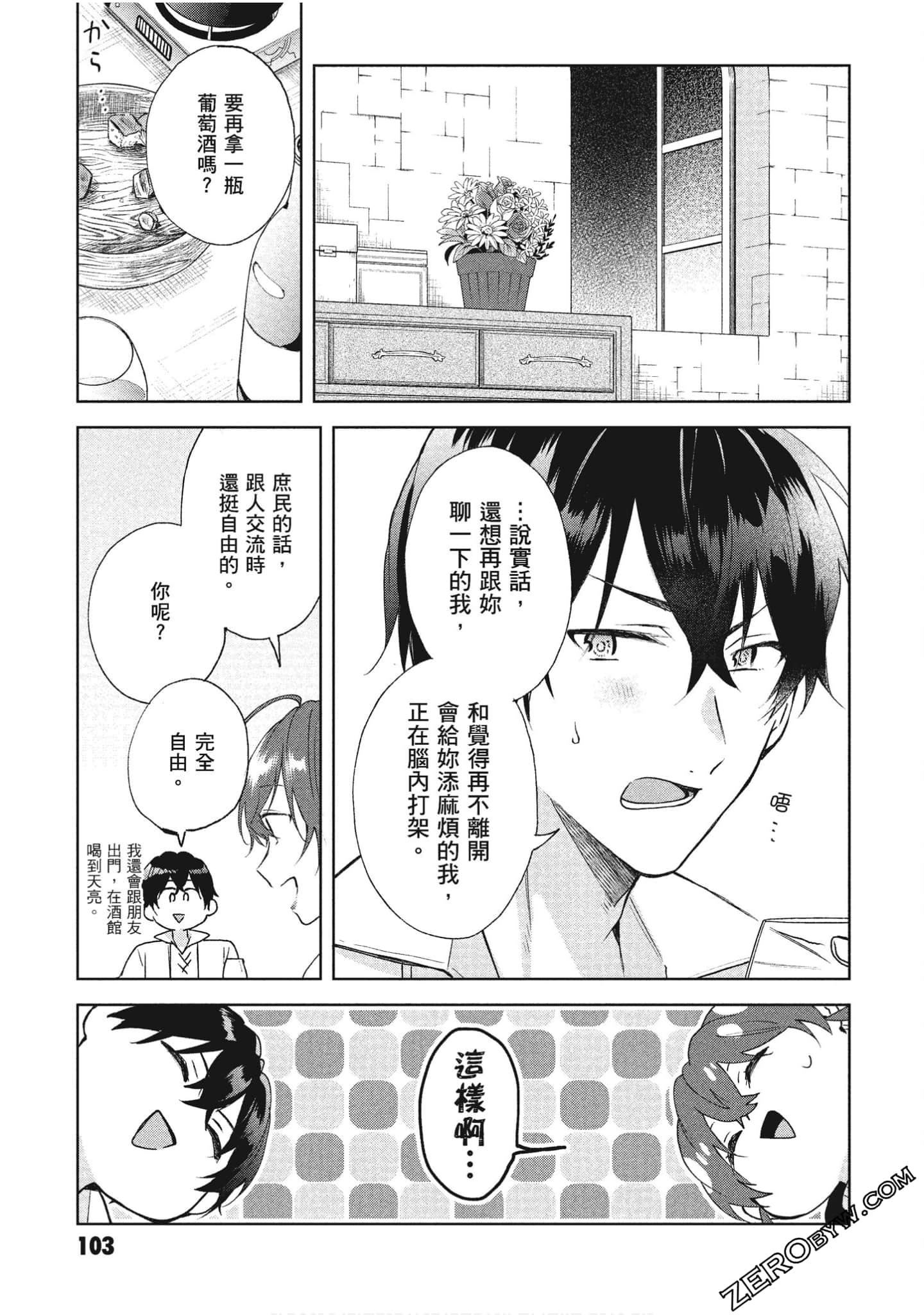 Page 104