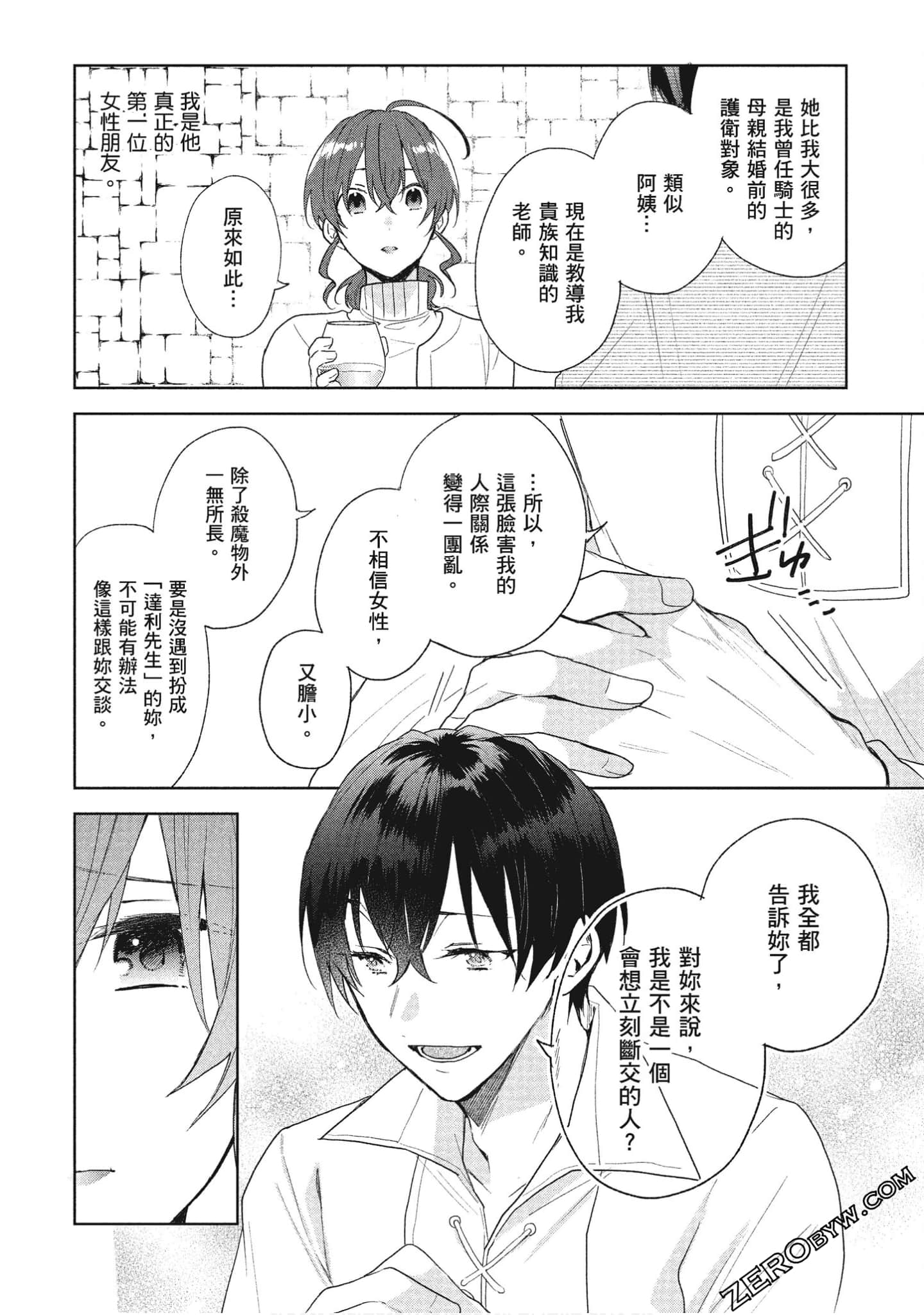 Page 111