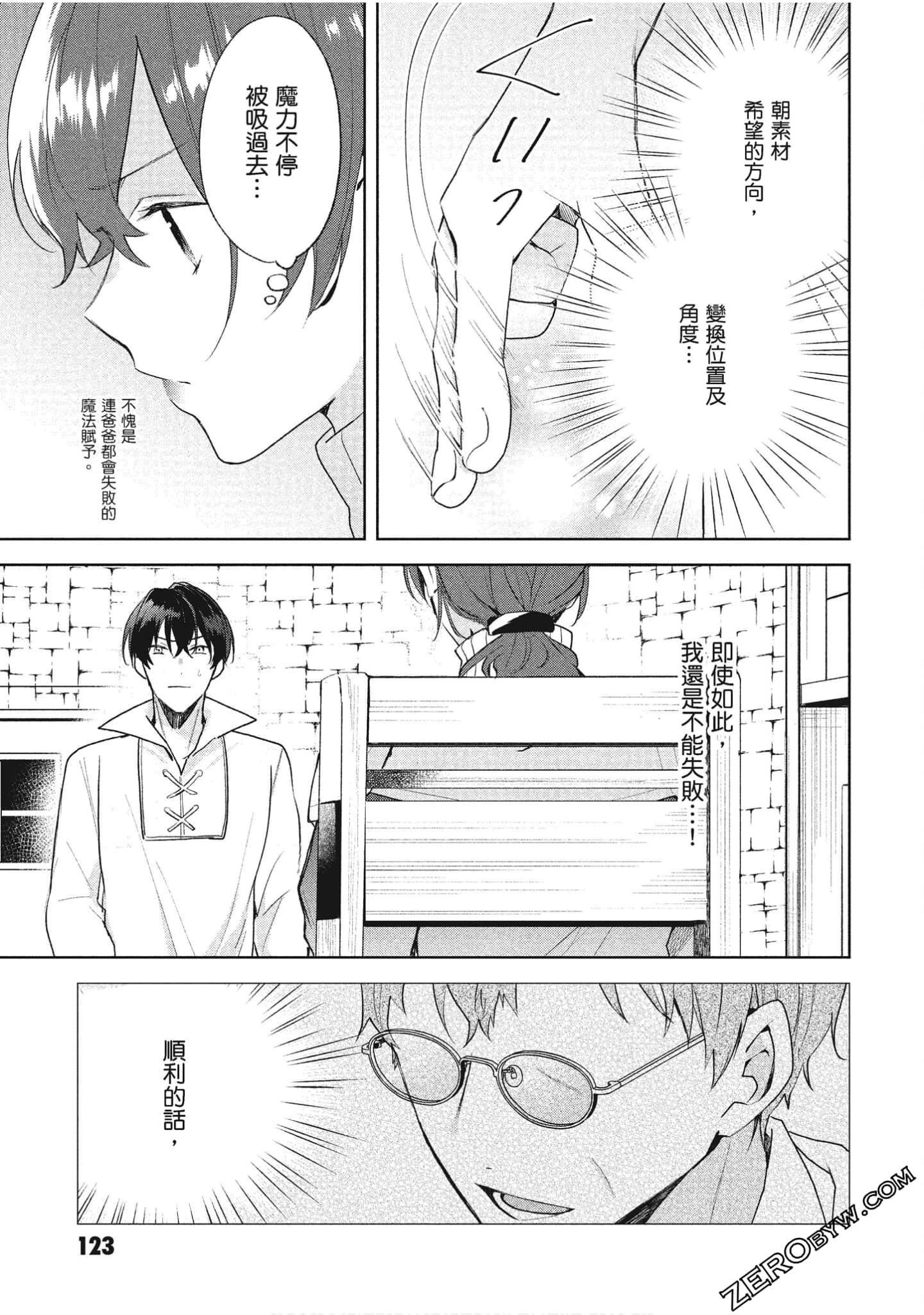 Page 124