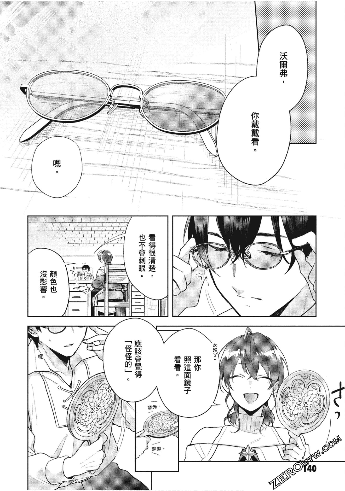 Page 141