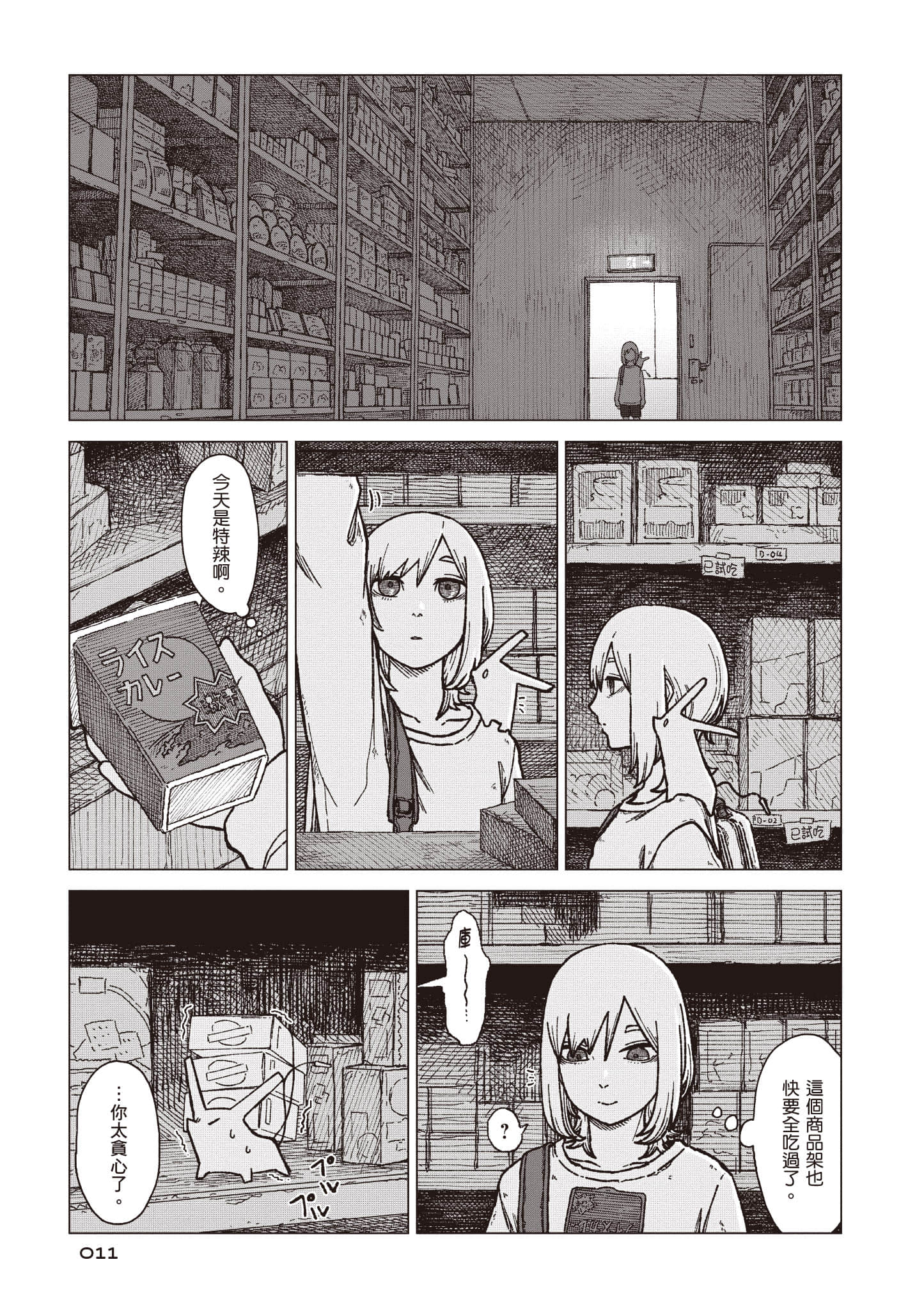 第 12 页