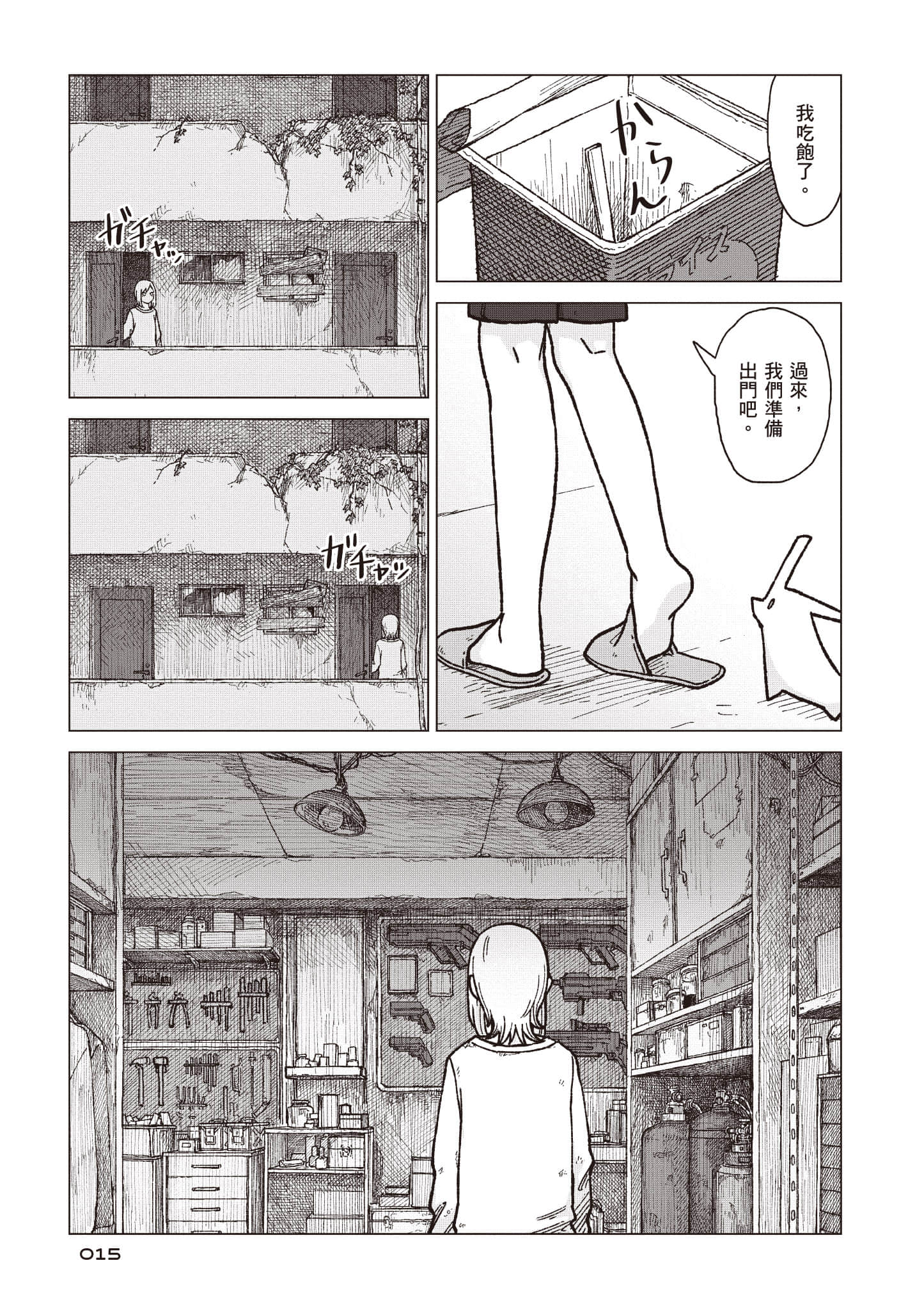 第 16 页