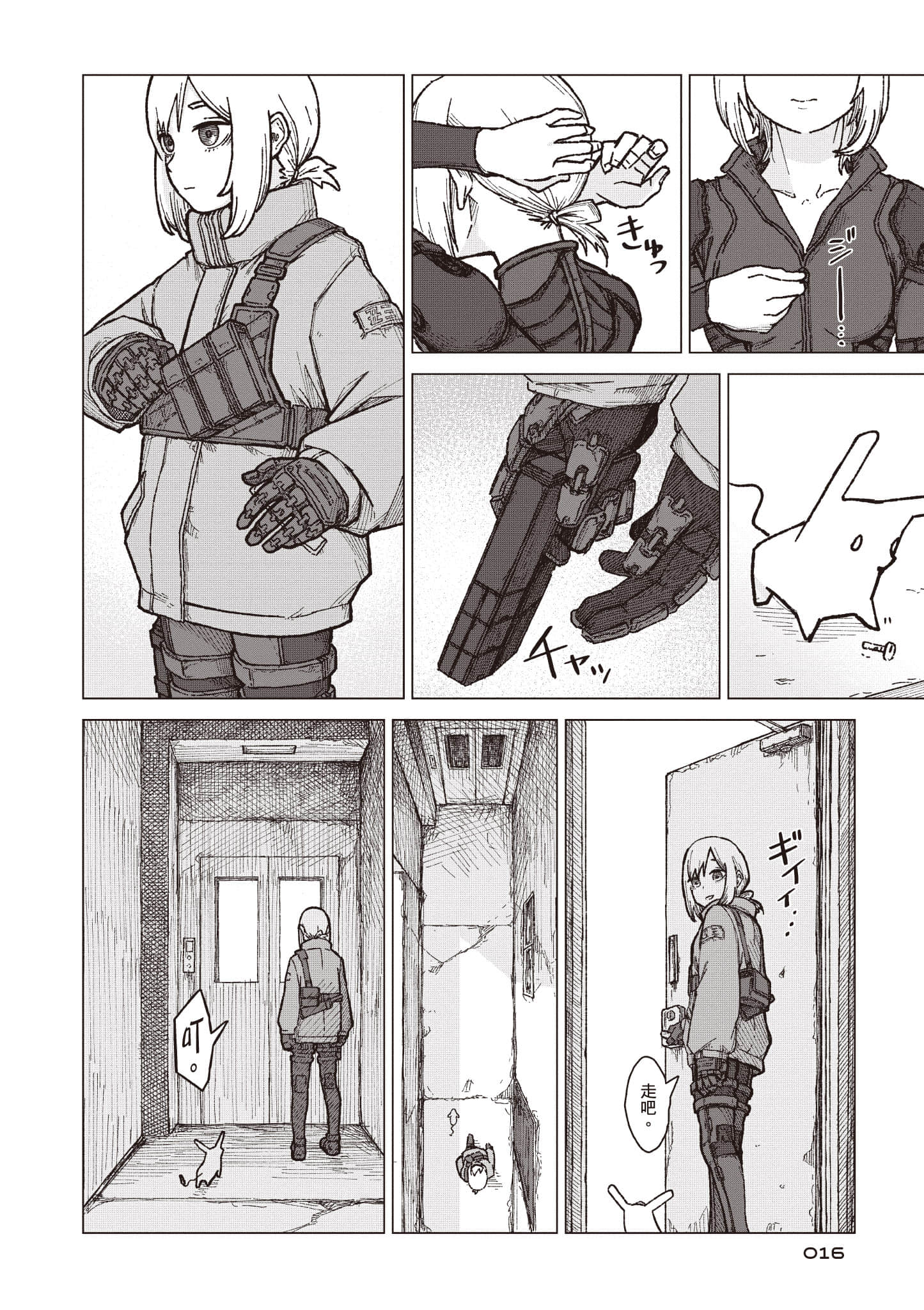 第 17 页