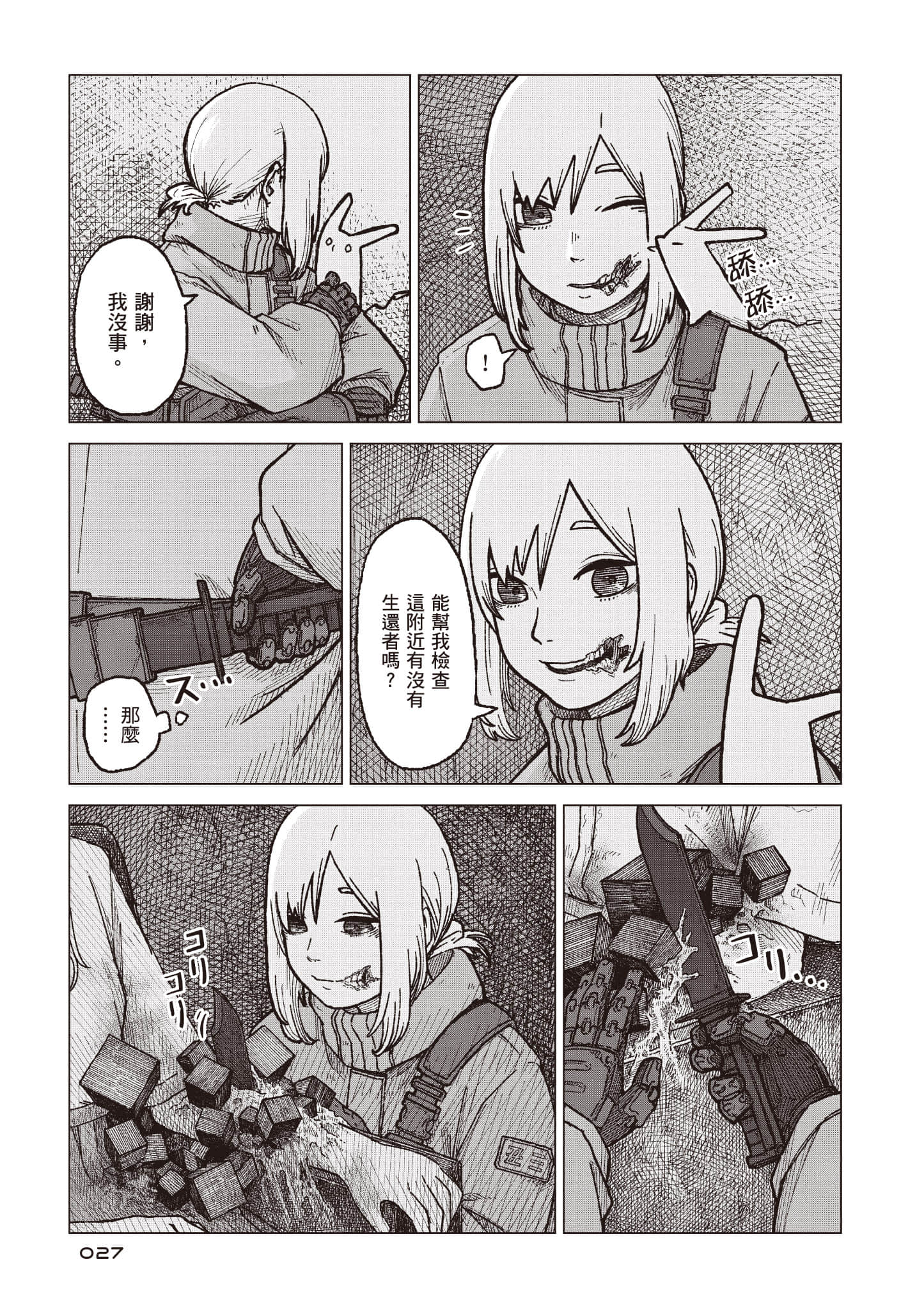 第 28 页