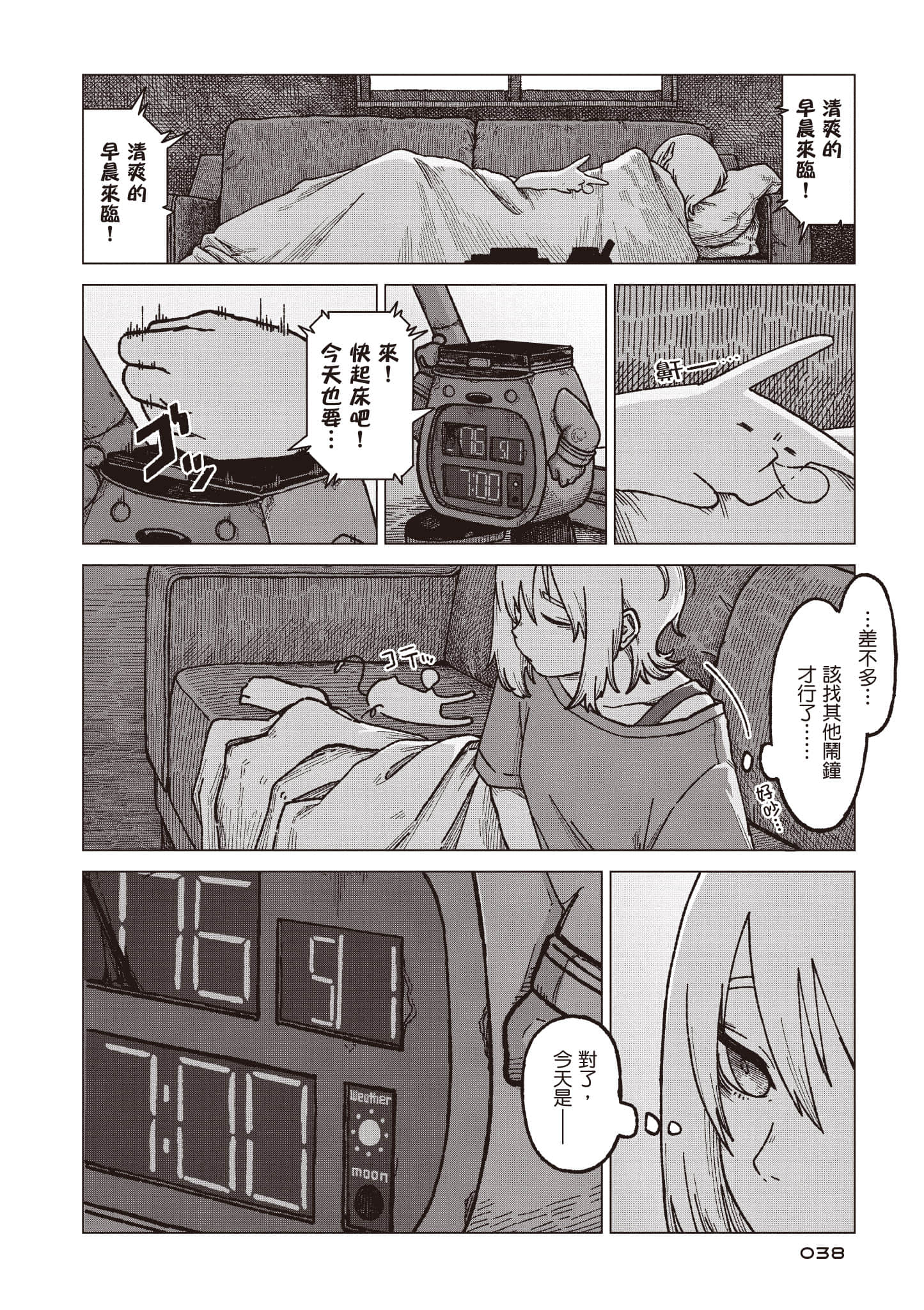 第 39 页