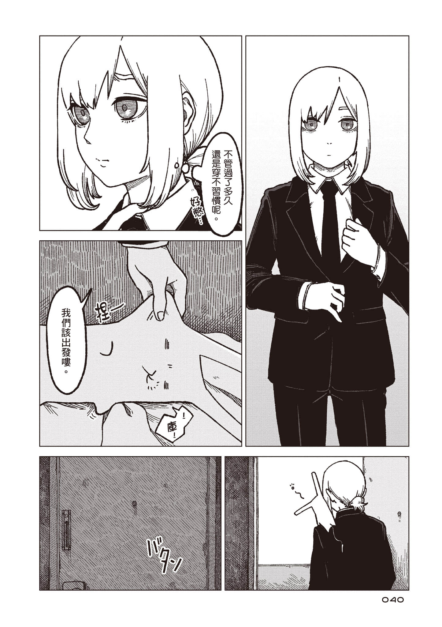 第 41 页