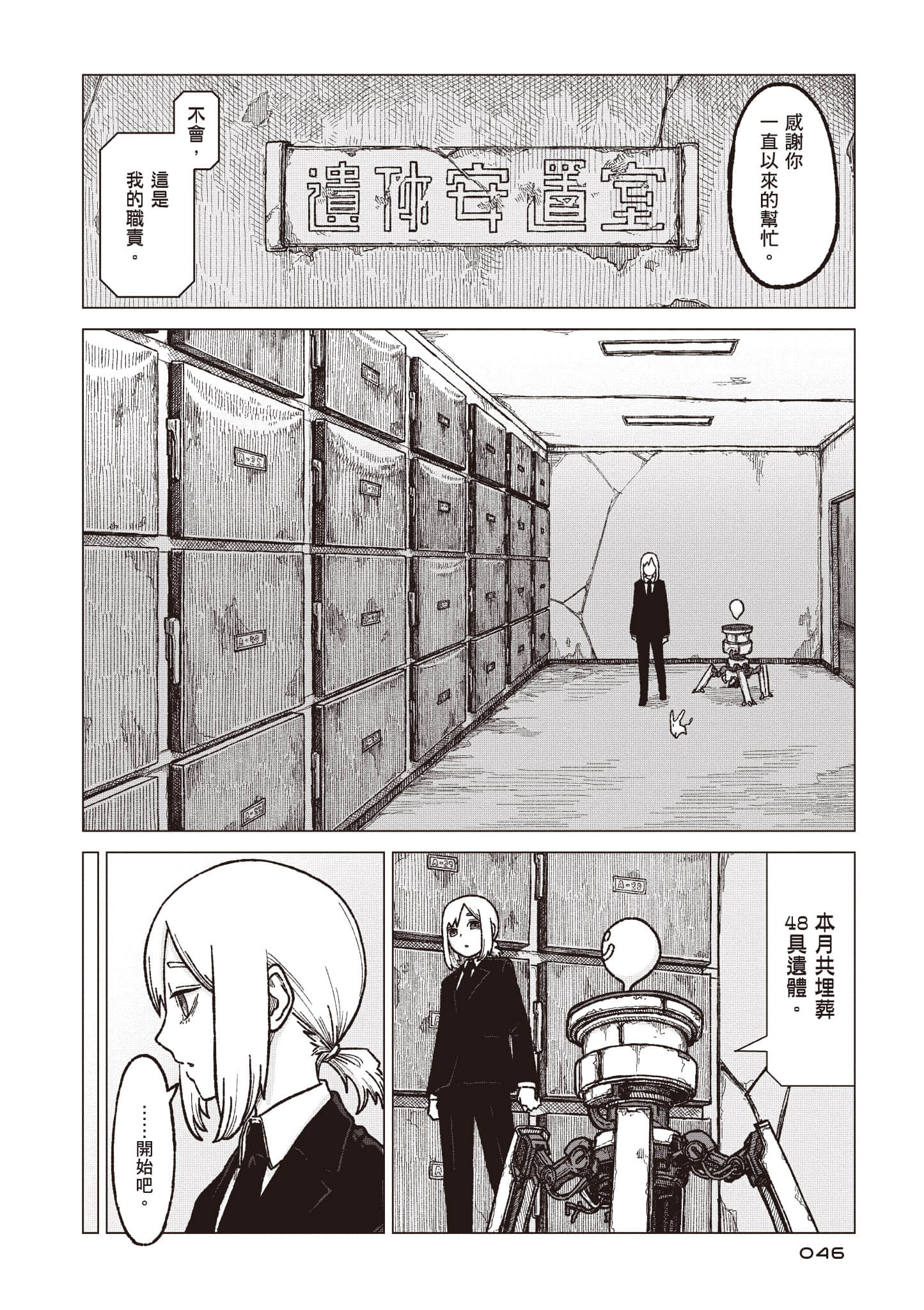 第 47 页