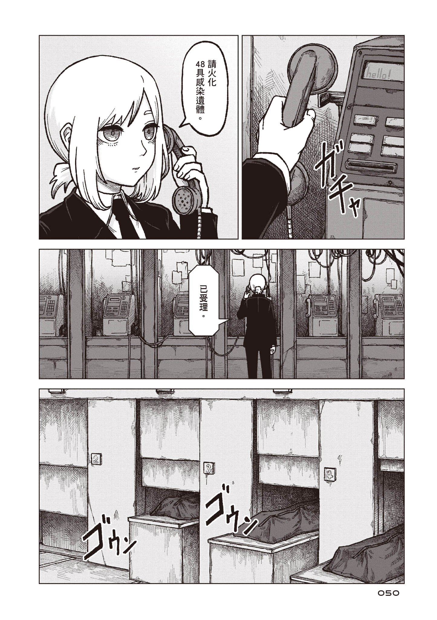 第 51 页
