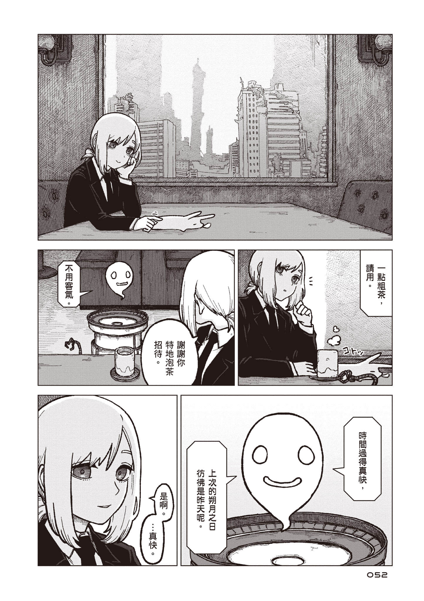 第 53 页