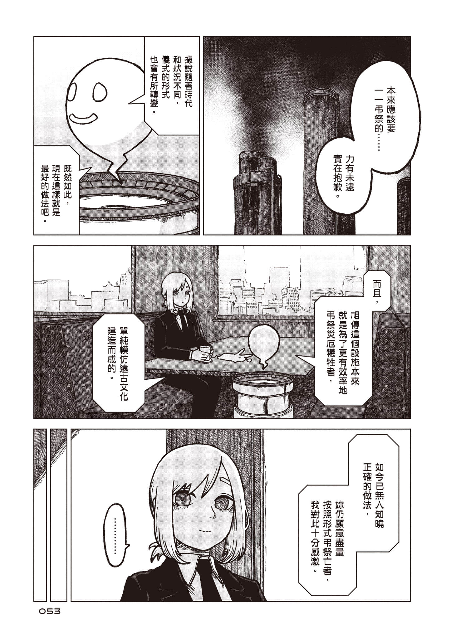第 54 页