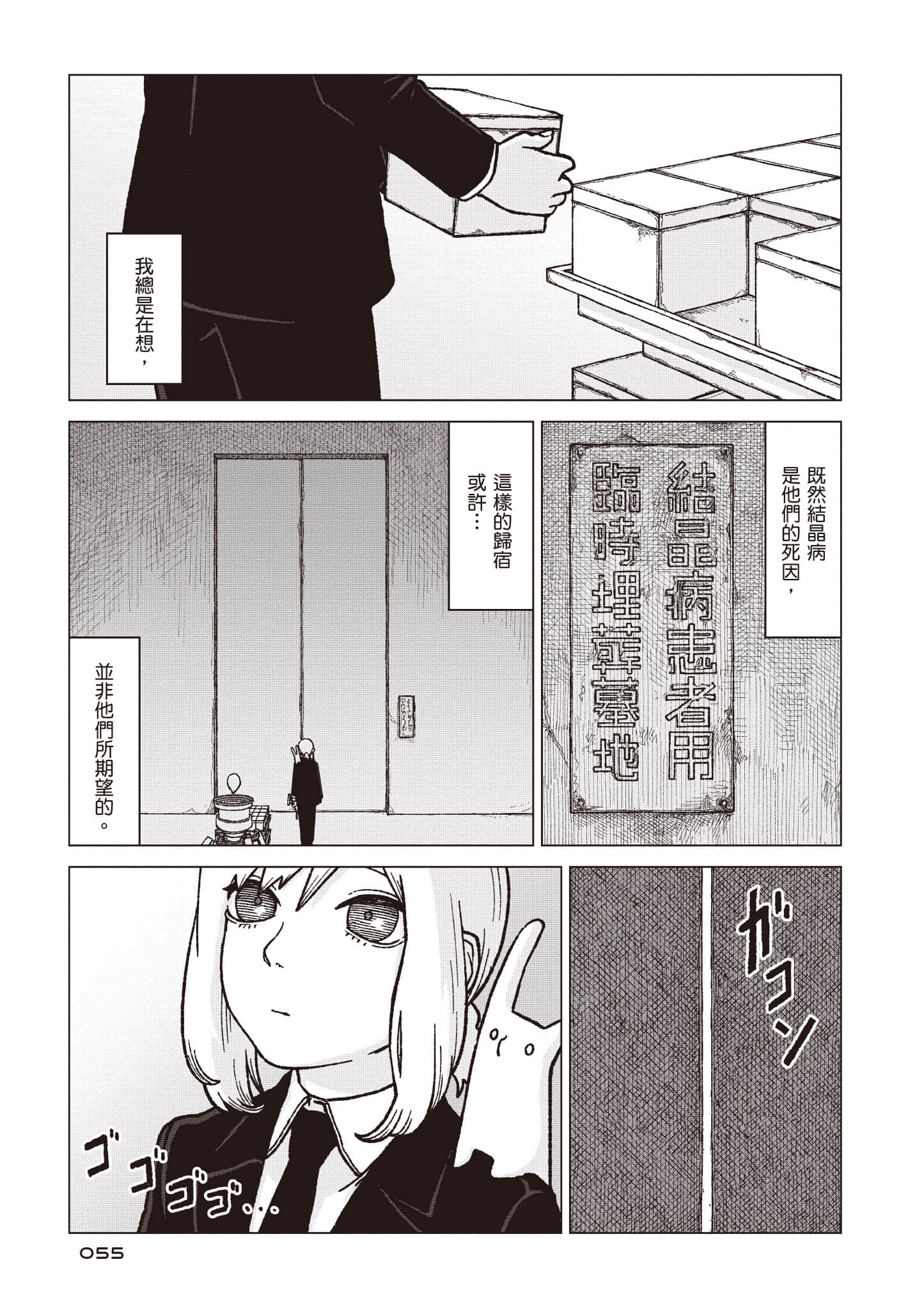 第 56 页