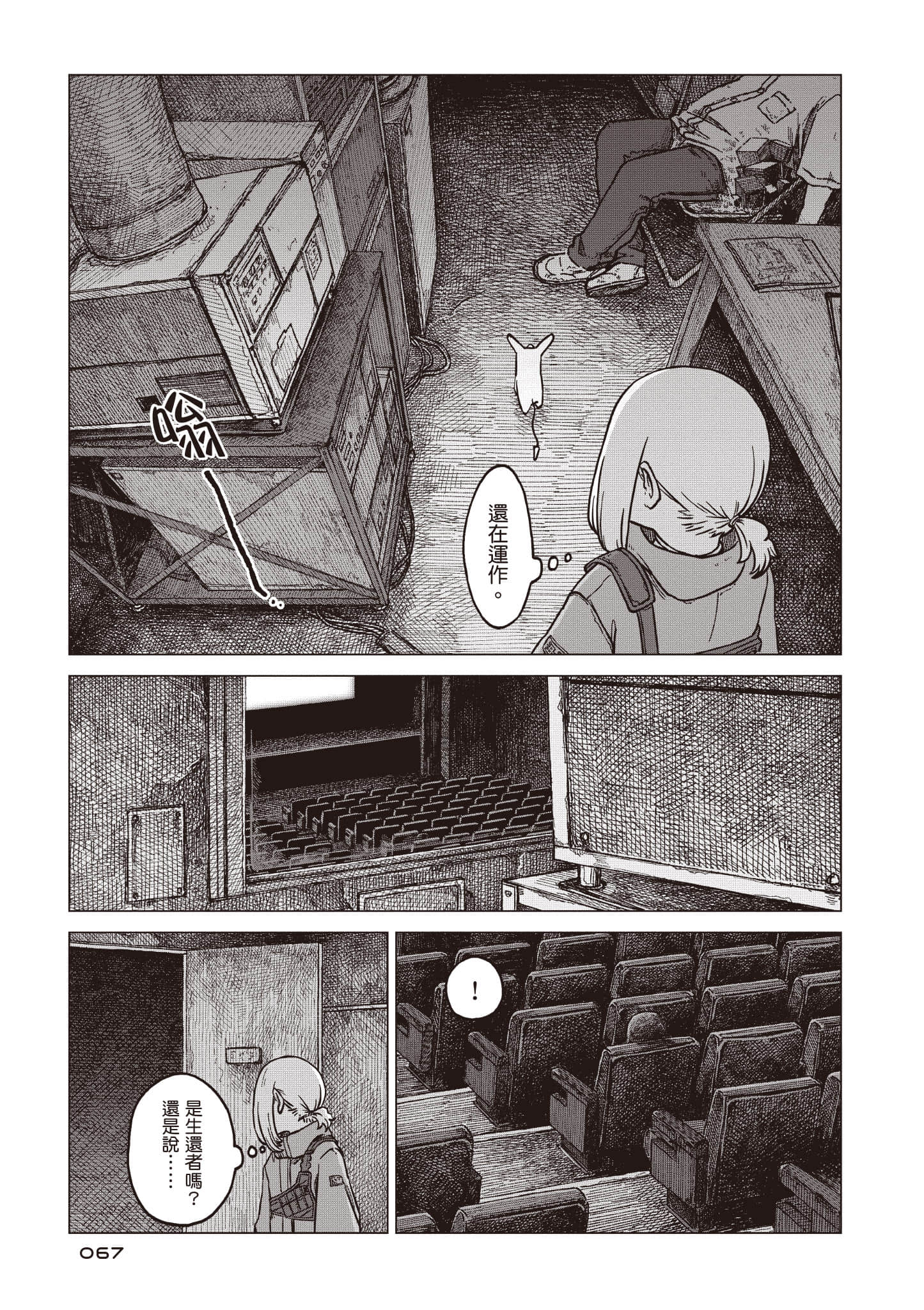 第 68 页