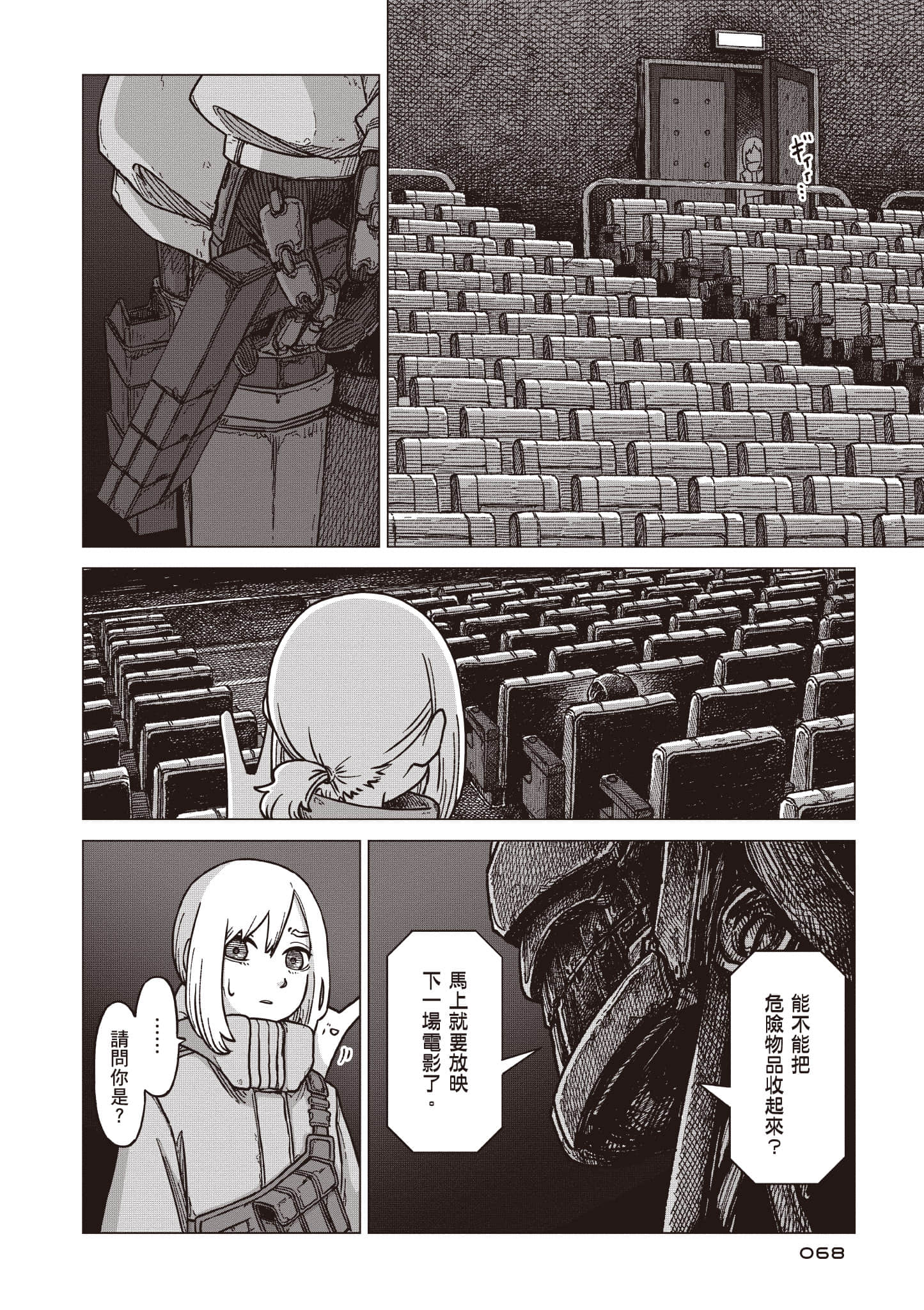 第 69 页