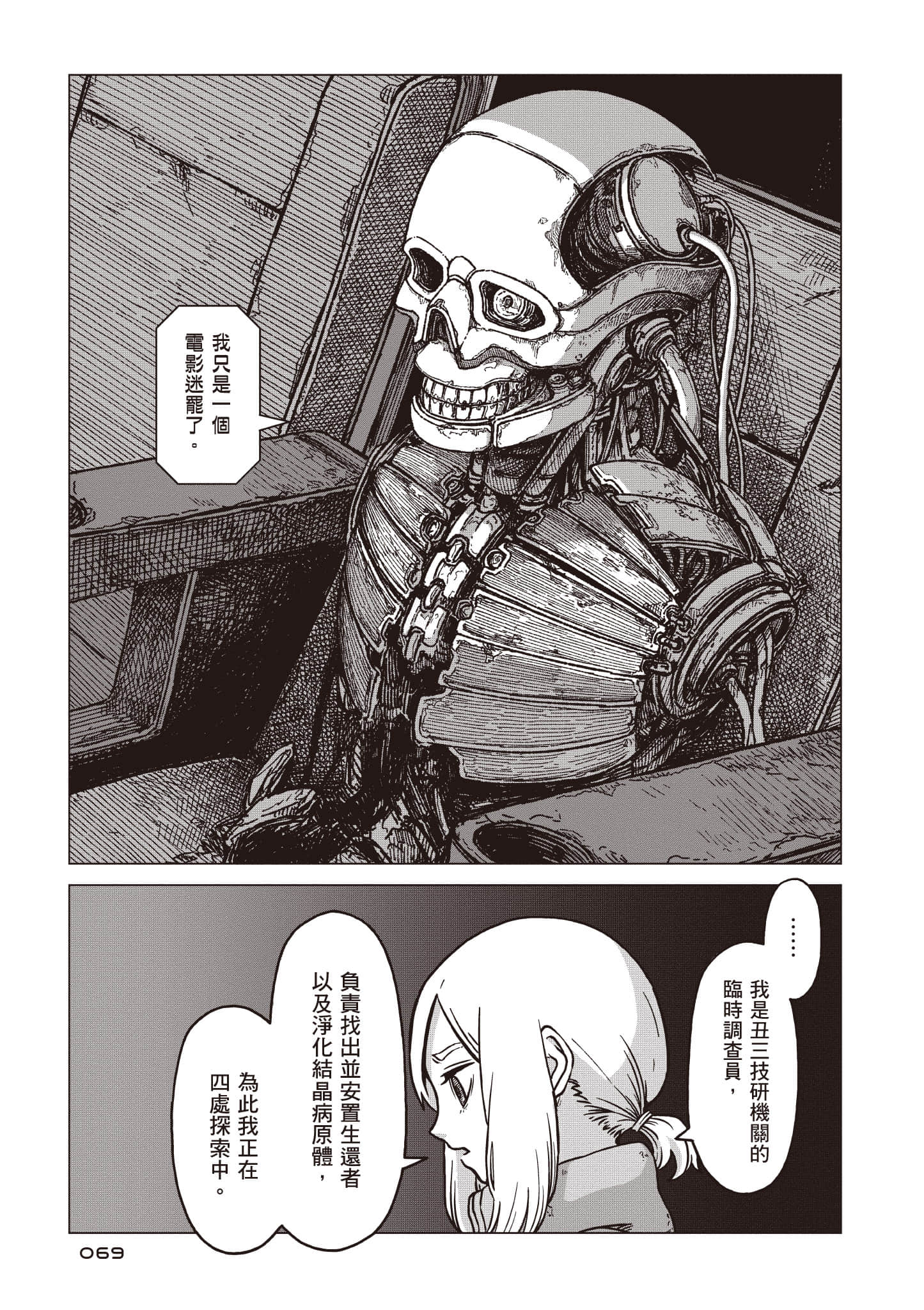 第 70 页