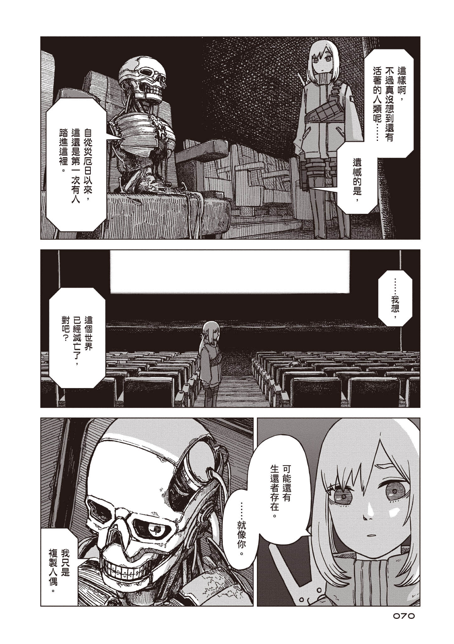 第 71 页