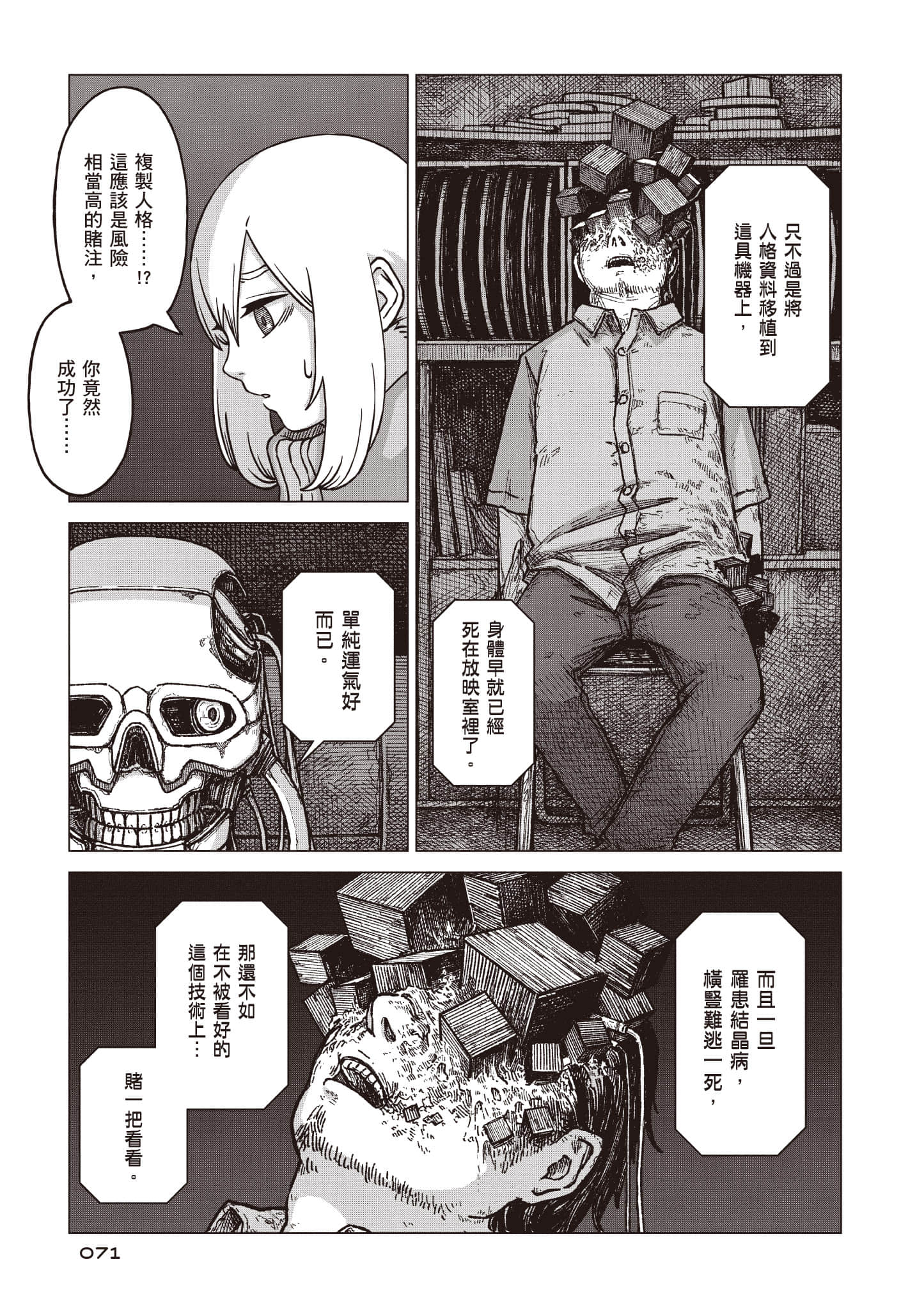 第 72 页