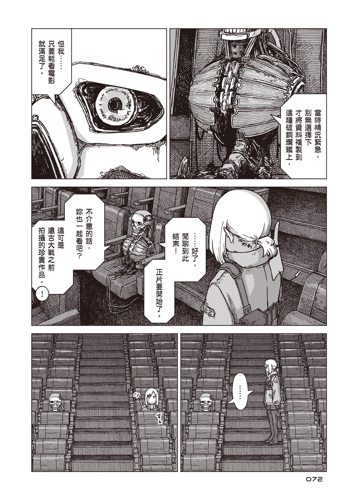 第 73 页