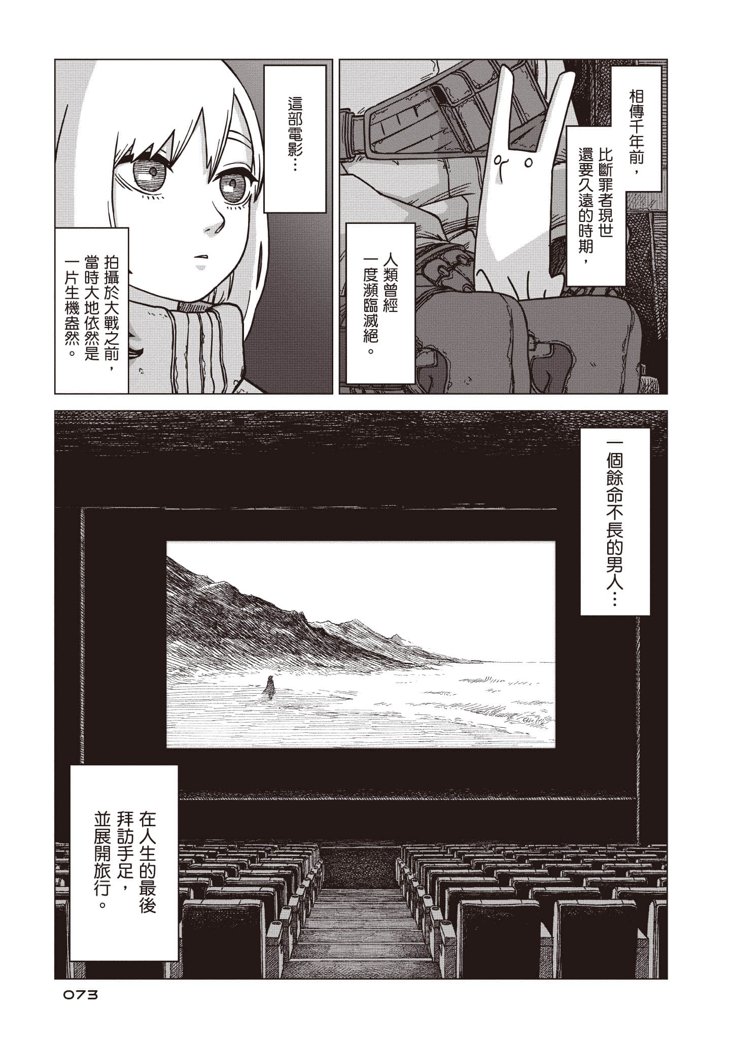 第 74 页