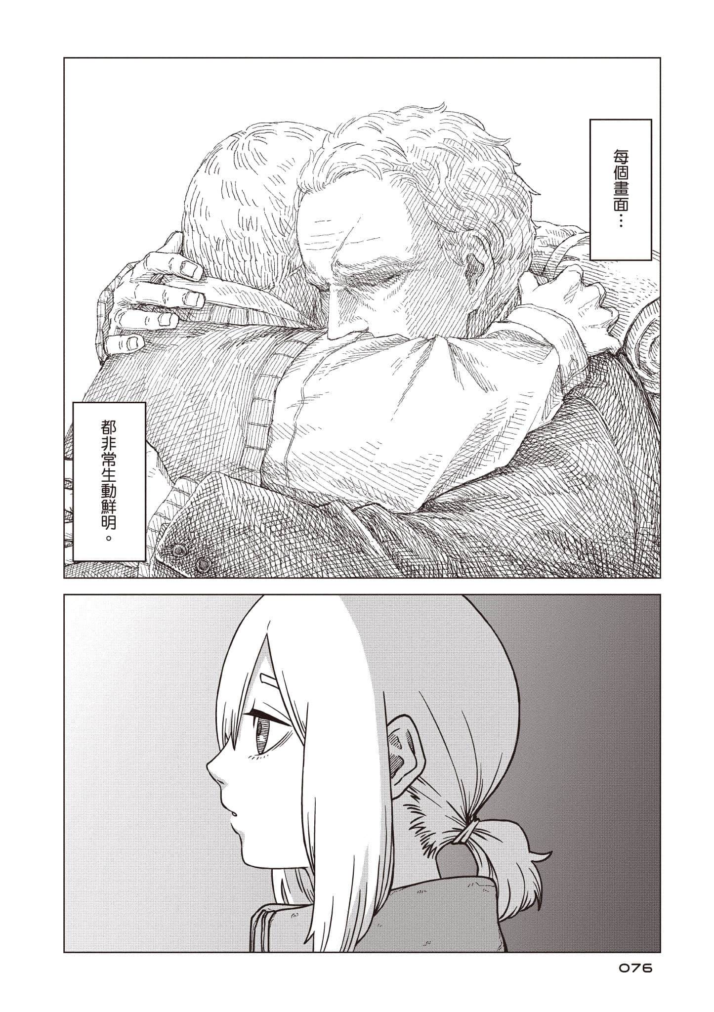 第 77 页