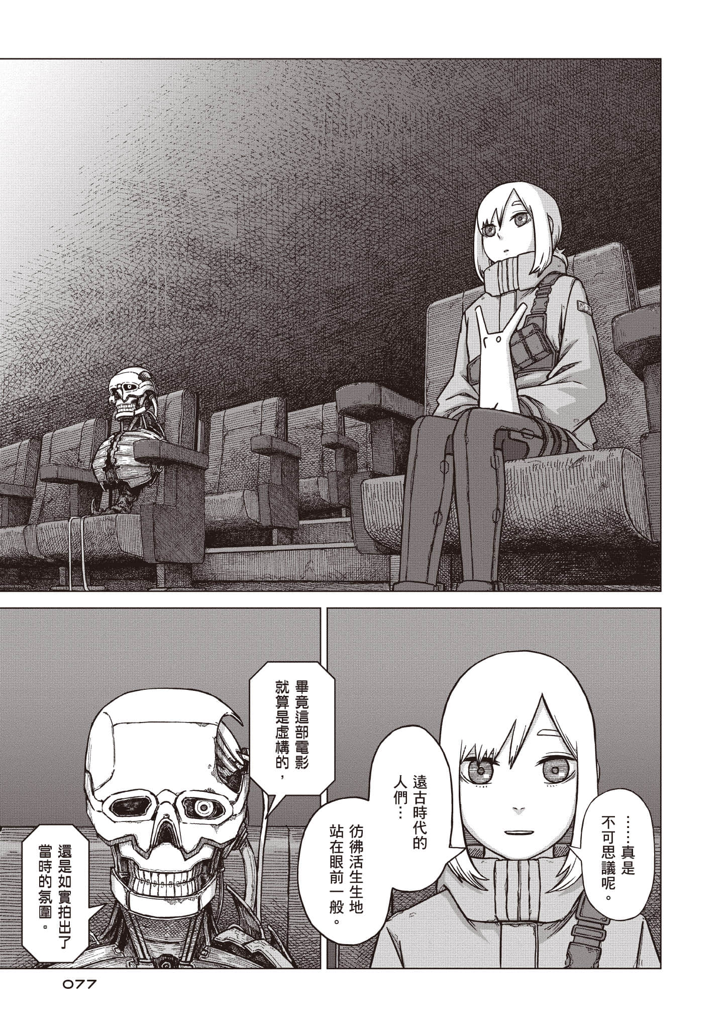 第 78 页