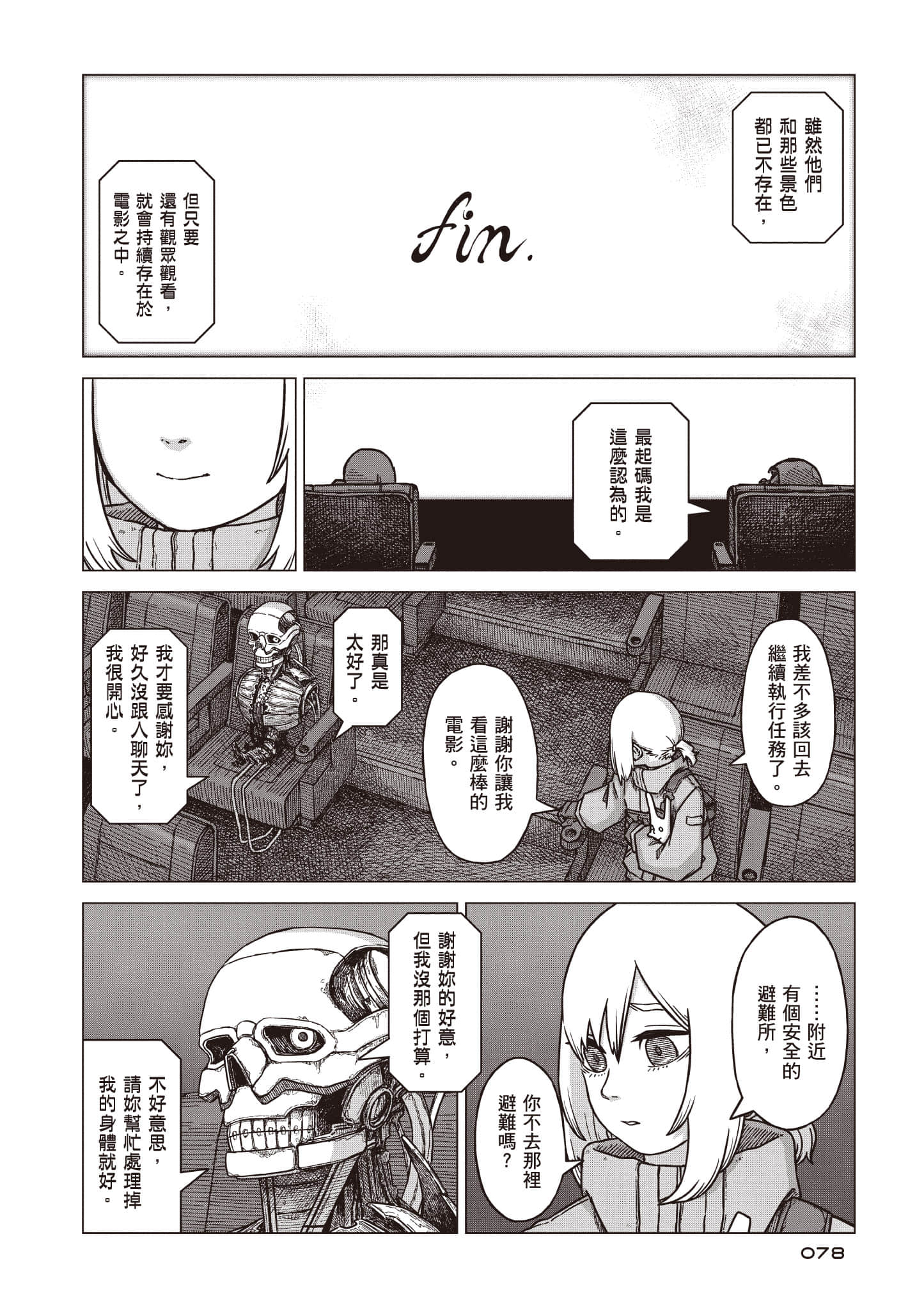 第 79 页