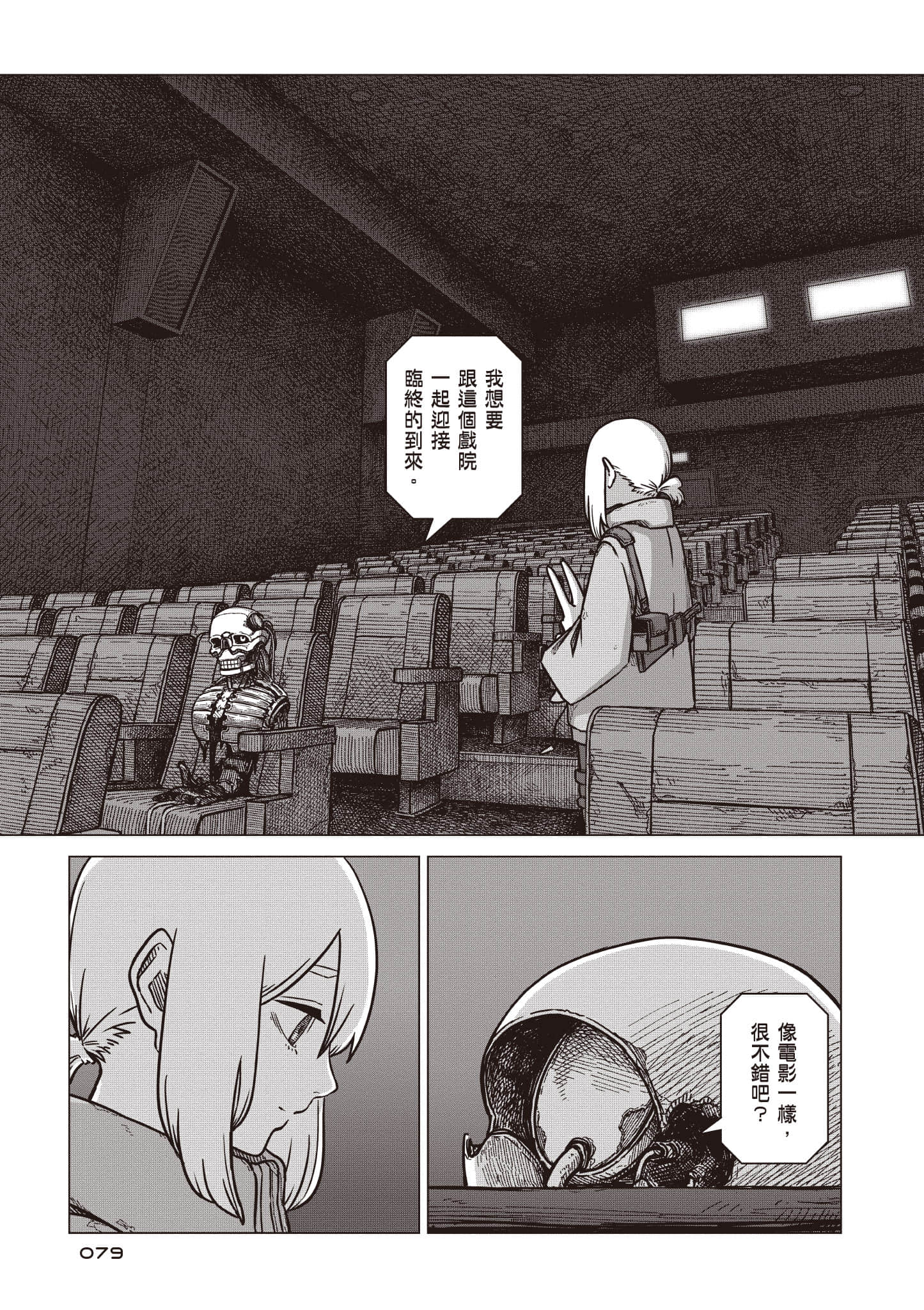 第 80 页