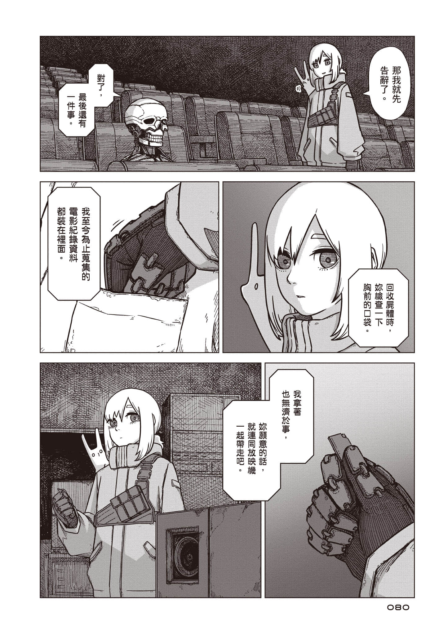 第 81 页