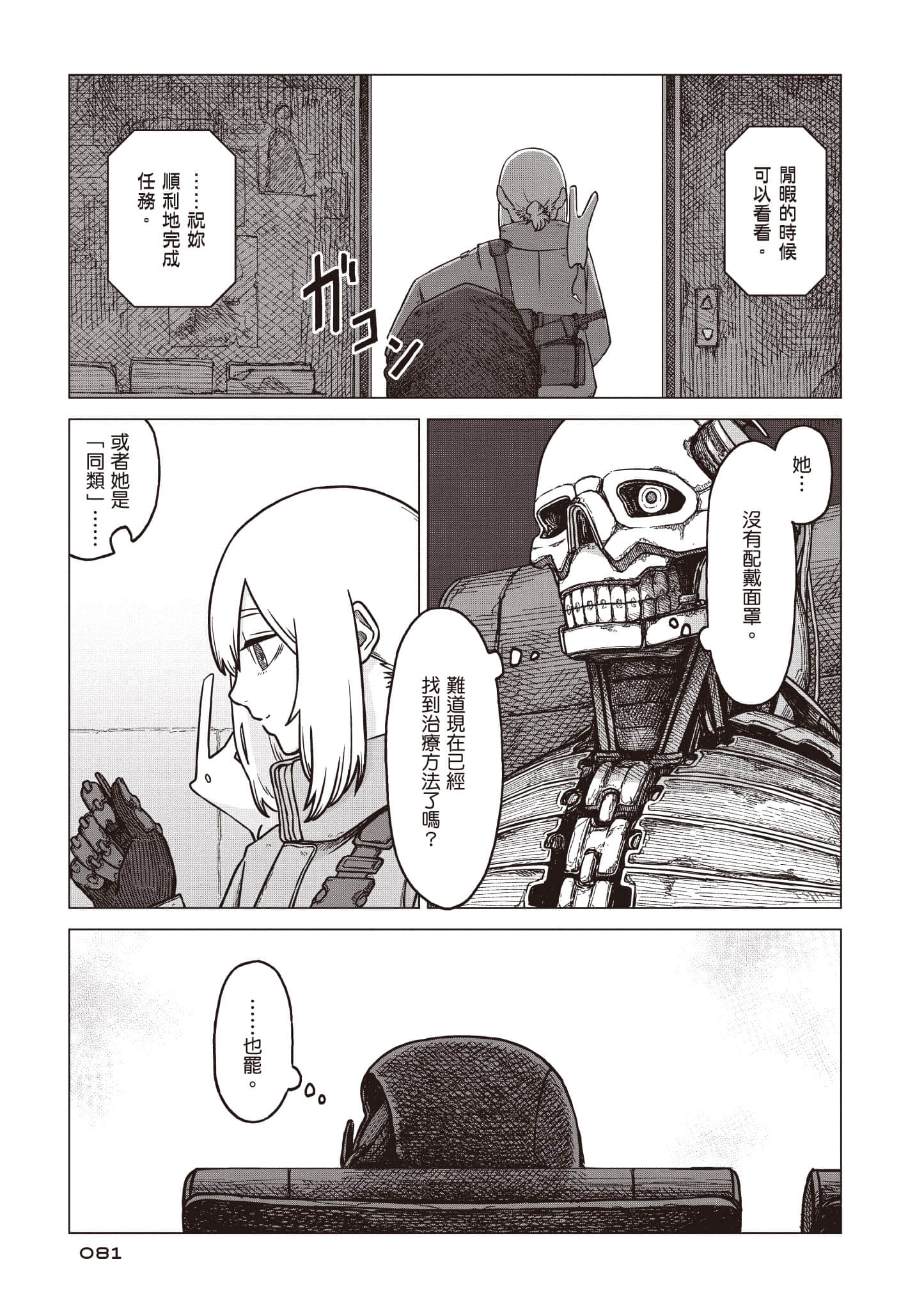 第 82 页