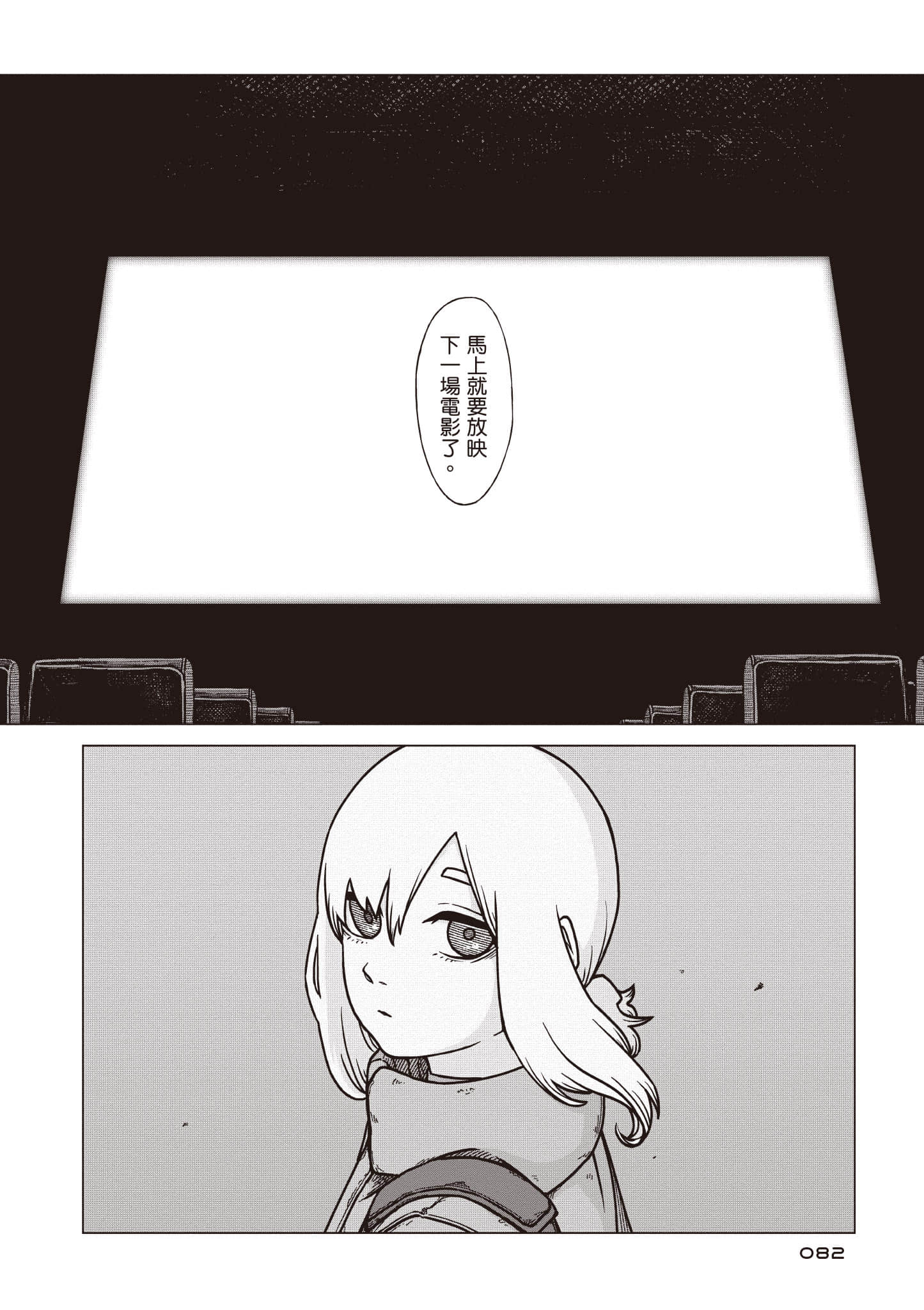 第 83 页