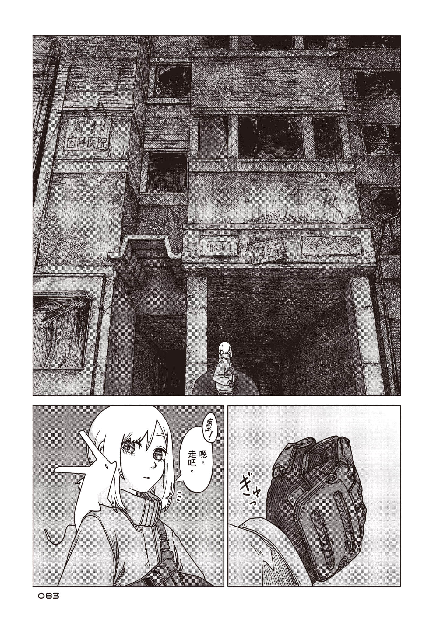第 84 页