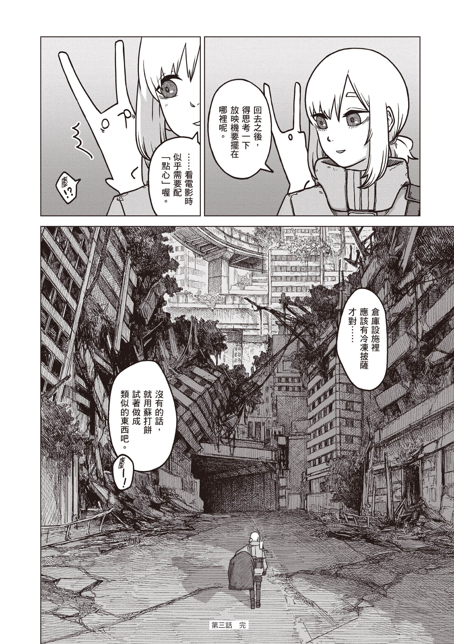 第 85 页