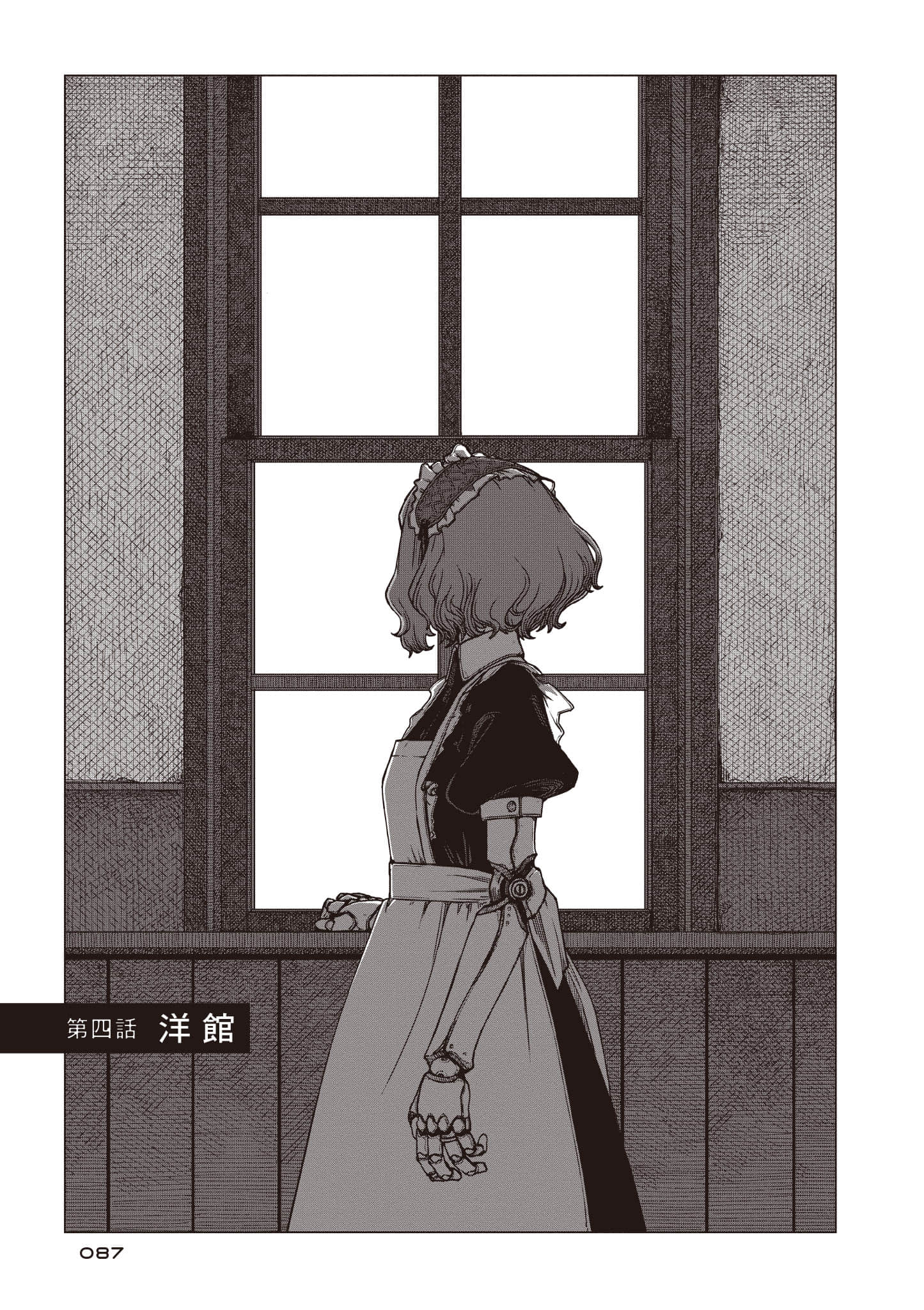 第 88 页