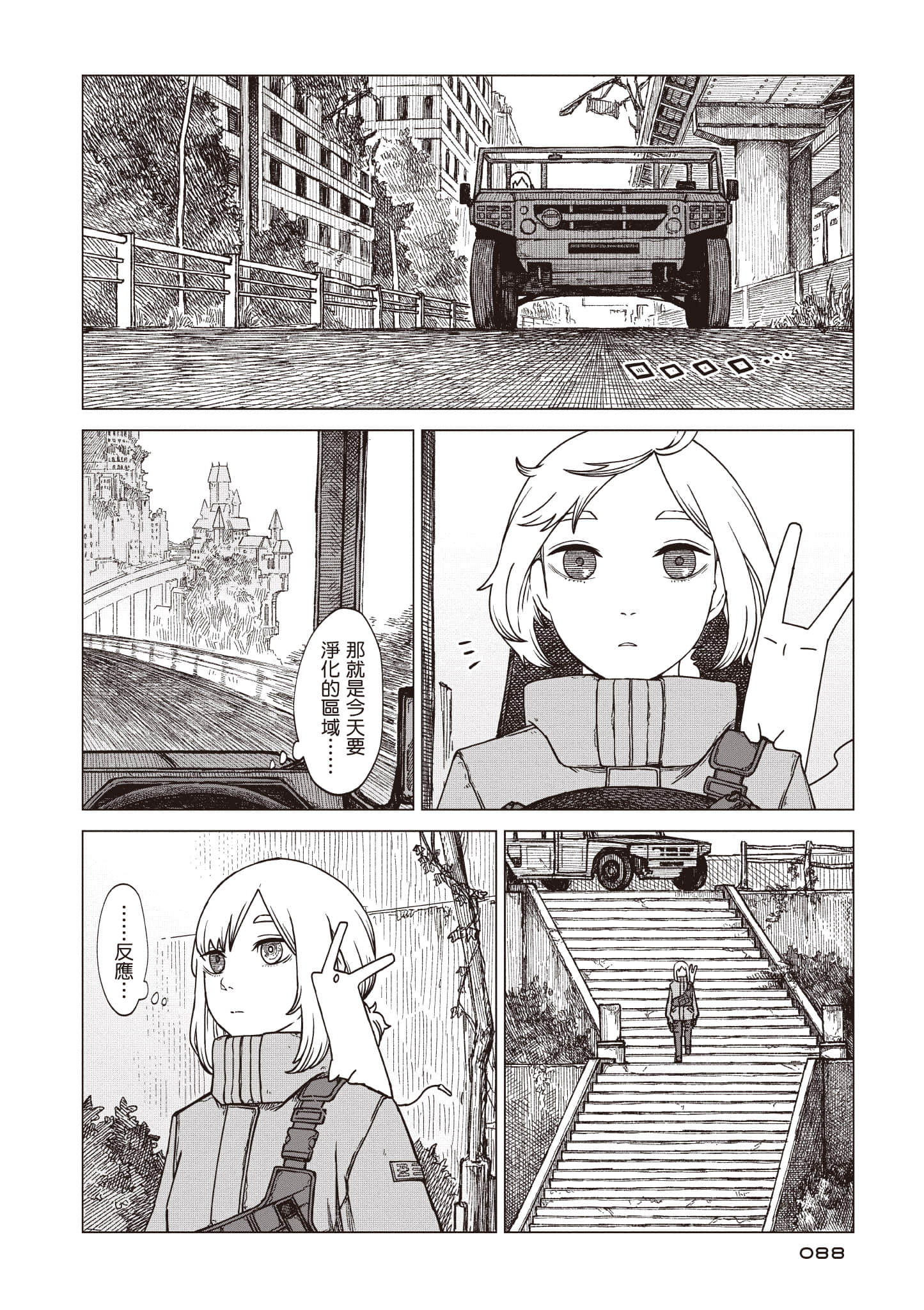 第 89 页